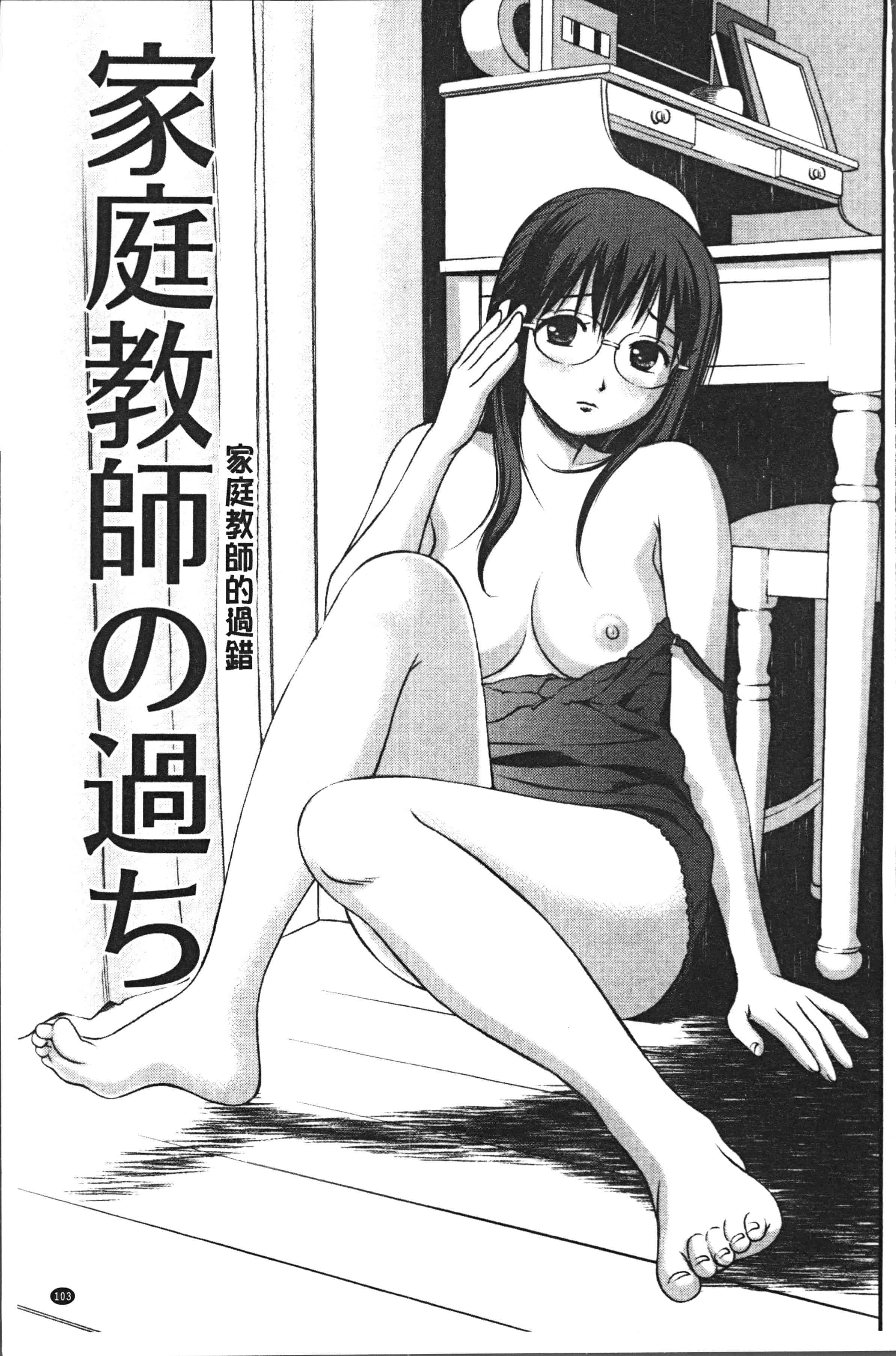 汉化版-[杏咲モラル] 鬼逝~徹底鬼畜凌辱R~ [4K[S版]掃圖組]_第5集