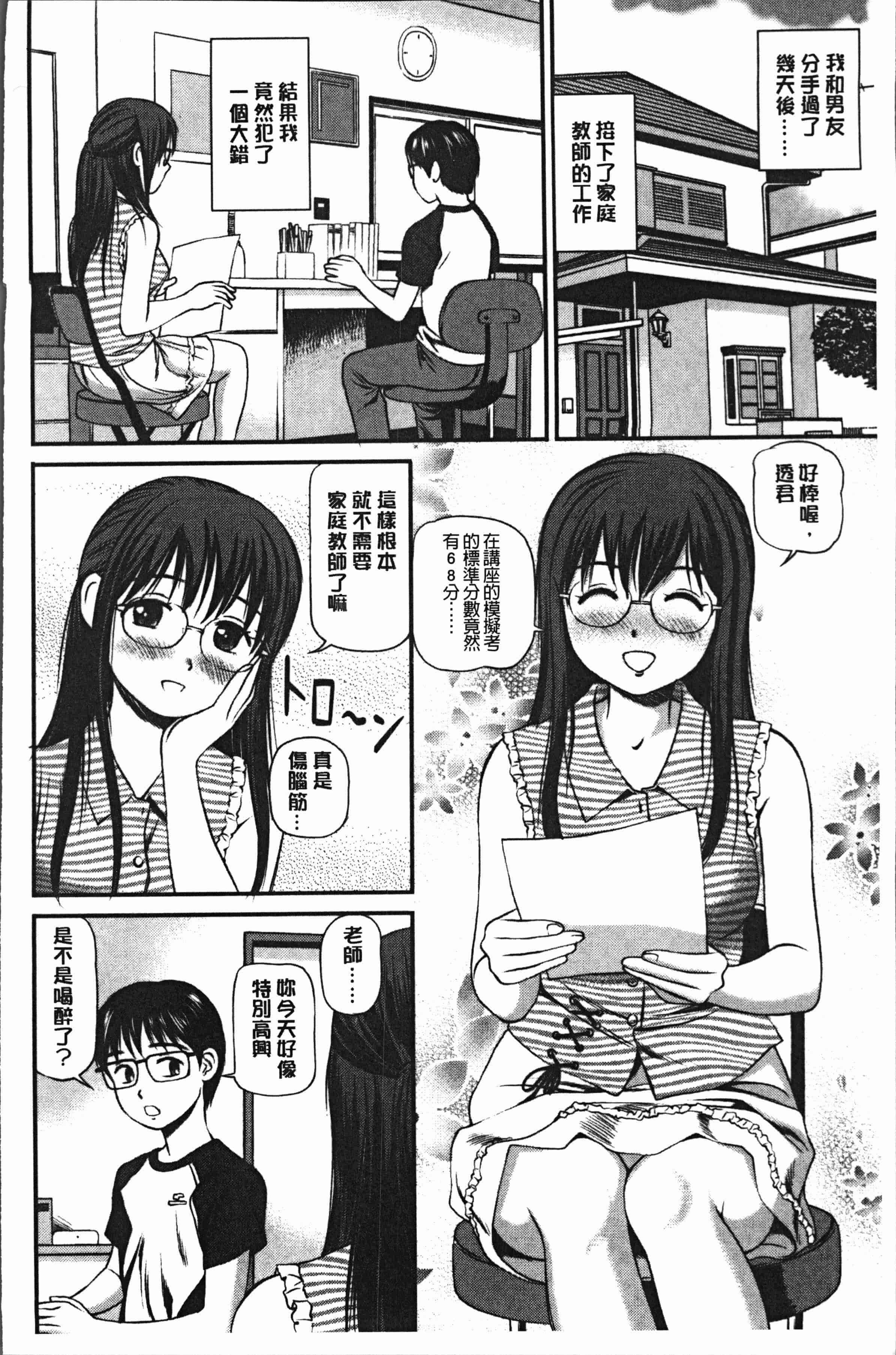 汉化版-[杏咲モラル] 鬼逝~徹底鬼畜凌辱R~ [4K[S版]掃圖組]_第5集