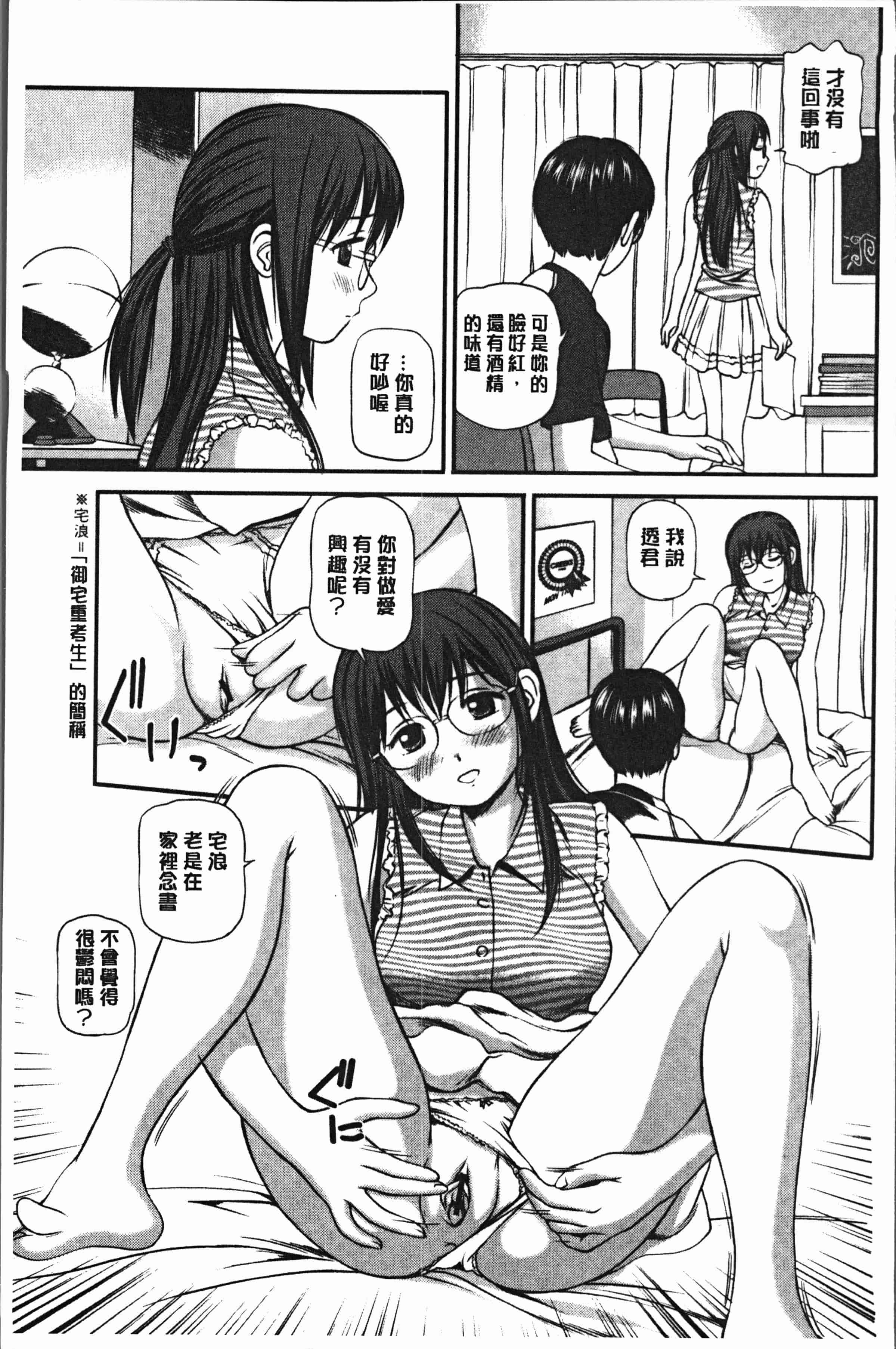 汉化版-[杏咲モラル] 鬼逝~徹底鬼畜凌辱R~ [4K[S版]掃圖組]_第5集