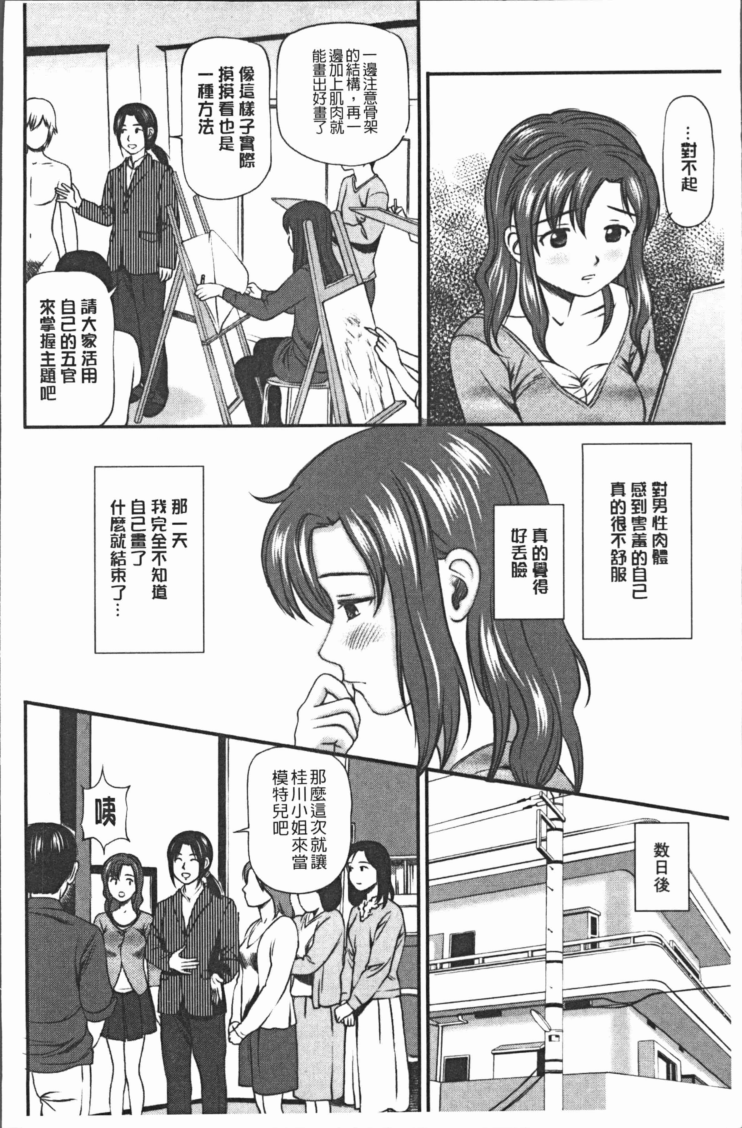 汉化版-[杏咲モラル] 鬼逝~徹底鬼畜凌辱R~ [4K[S版]掃圖組]_第1集
