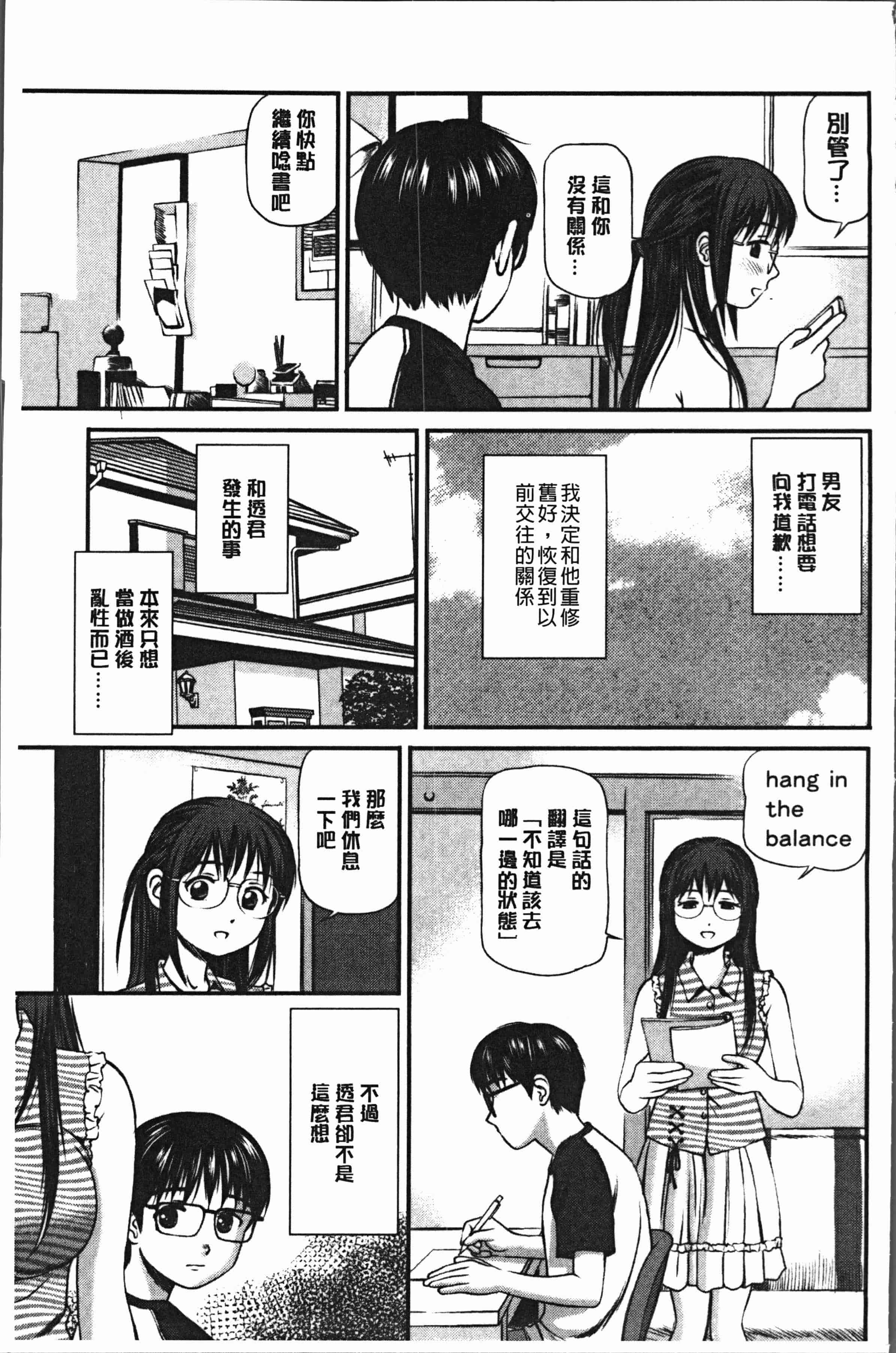汉化版-[杏咲モラル] 鬼逝~徹底鬼畜凌辱R~ [4K[S版]掃圖組]_第5集