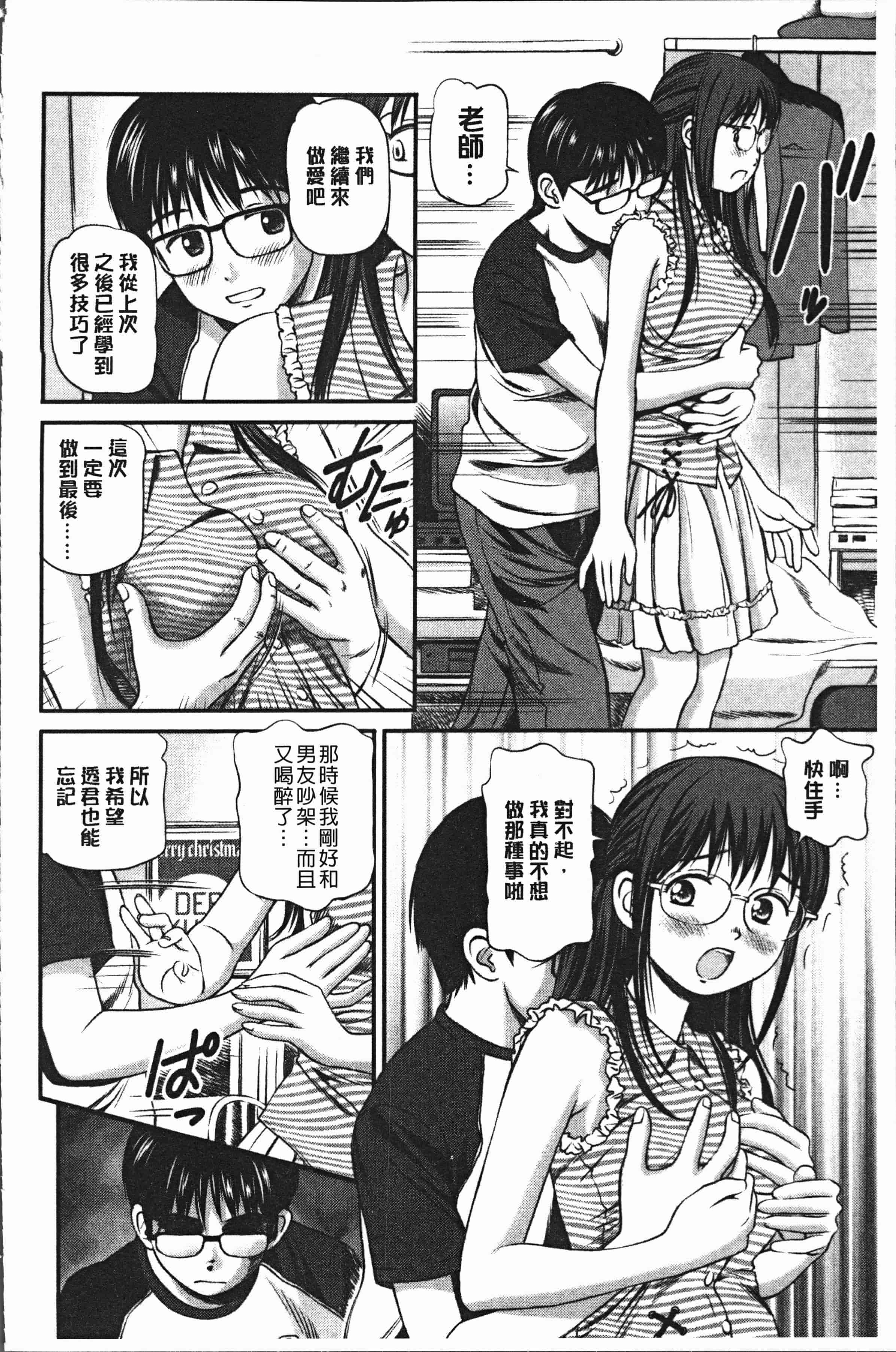 汉化版-[杏咲モラル] 鬼逝~徹底鬼畜凌辱R~ [4K[S版]掃圖組]_第5集