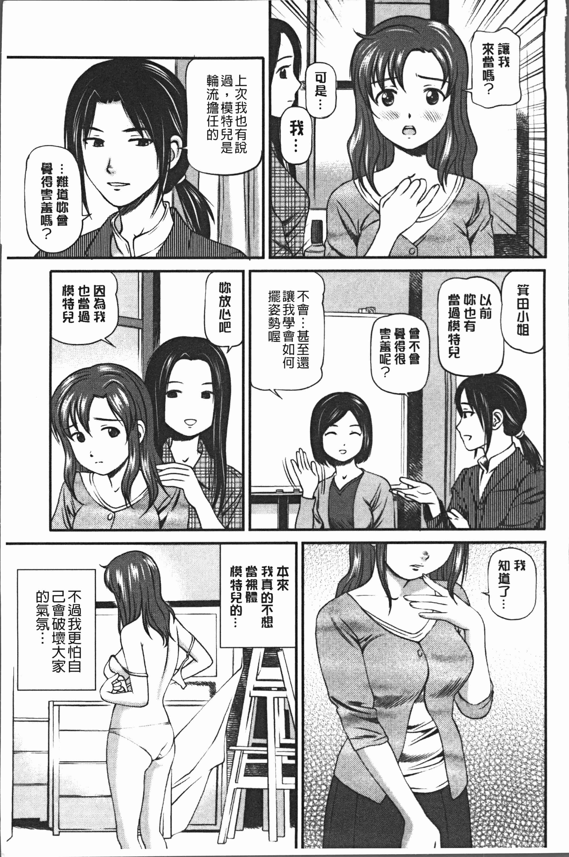汉化版-[杏咲モラル] 鬼逝~徹底鬼畜凌辱R~ [4K[S版]掃圖組]_第1集
