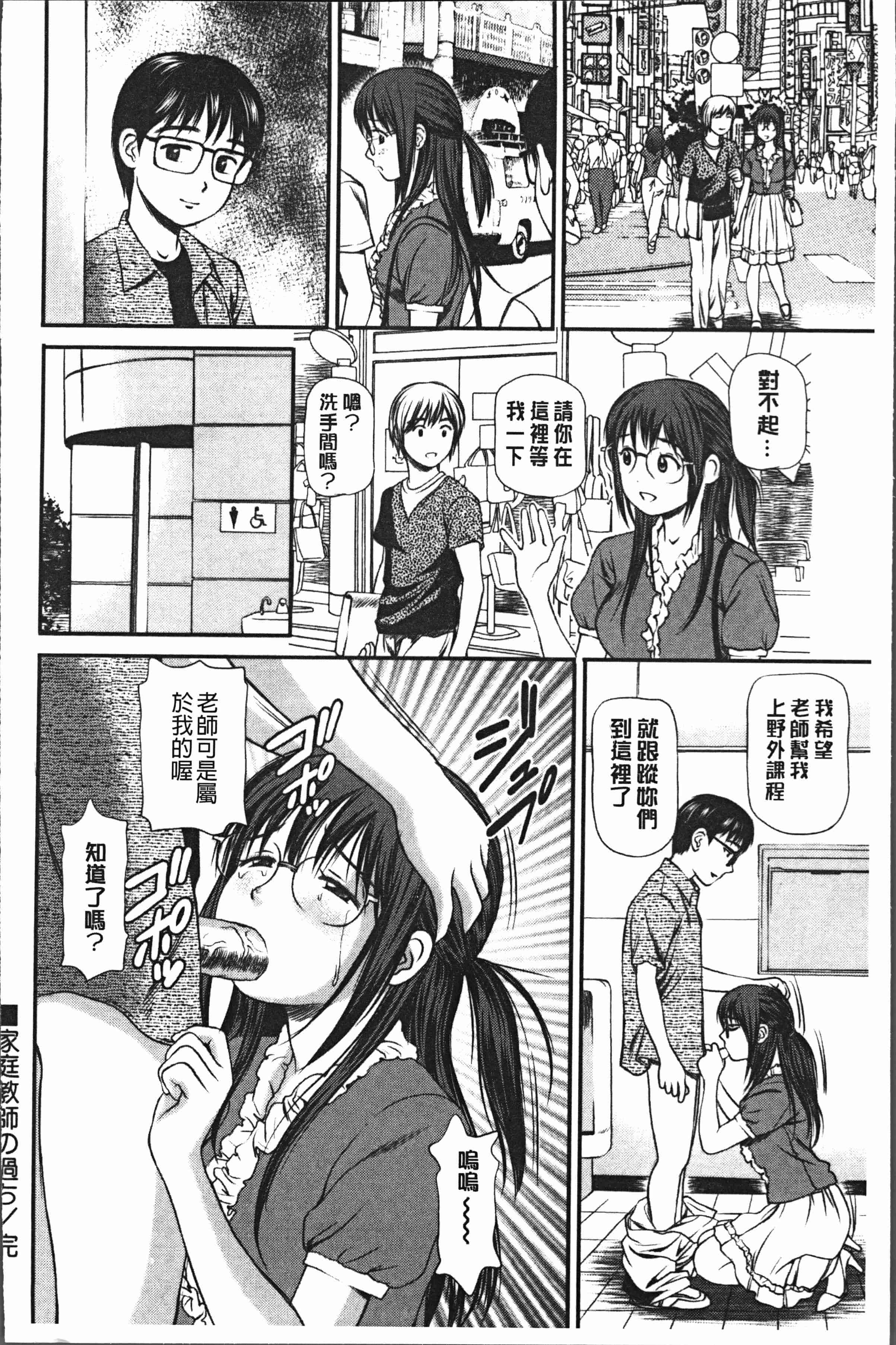 汉化版-[杏咲モラル] 鬼逝~徹底鬼畜凌辱R~ [4K[S版]掃圖組]_第5集