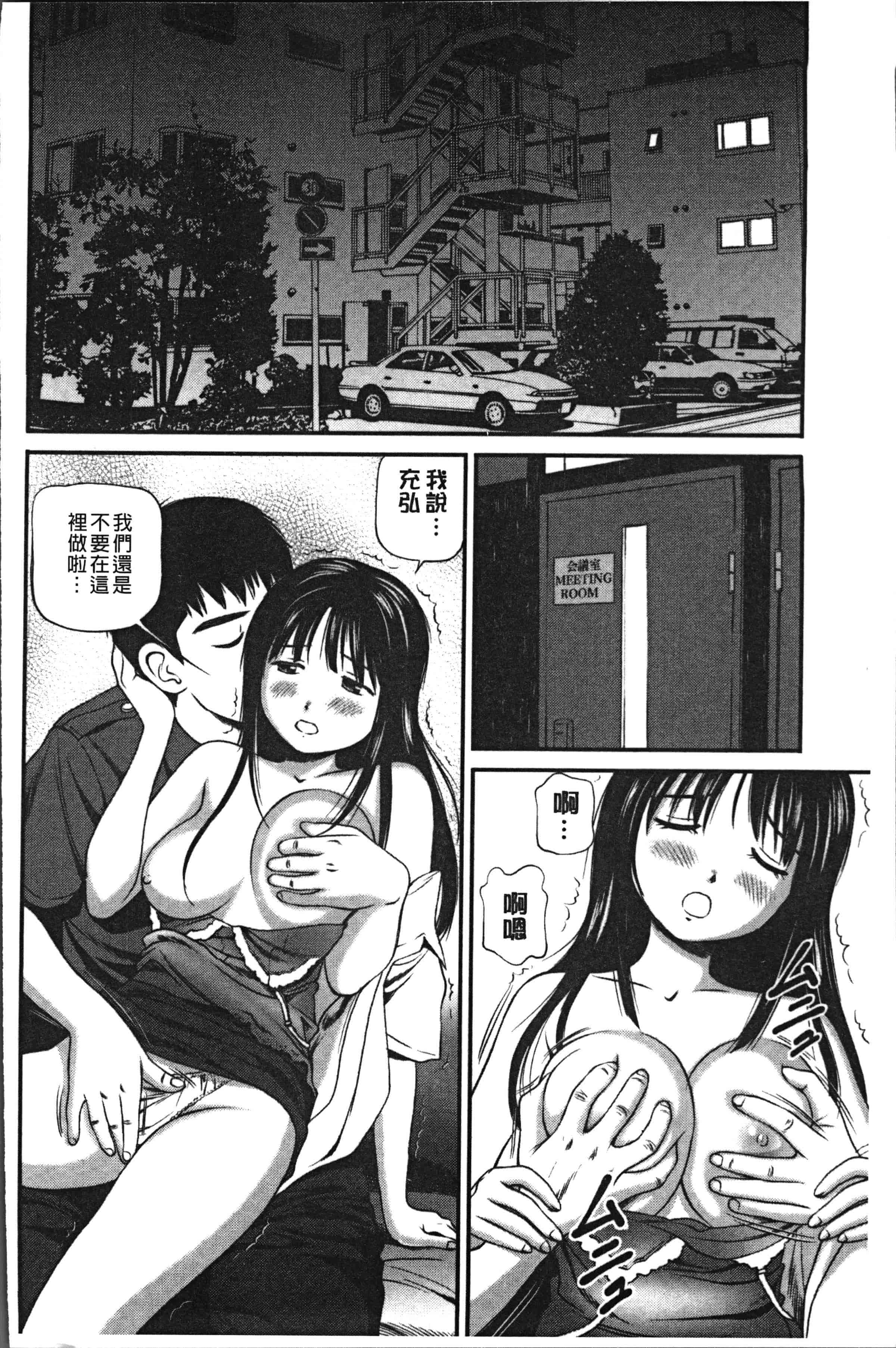 汉化版-[杏咲モラル] 鬼逝~徹底鬼畜凌辱R~ [4K[S版]掃圖組]_第5集