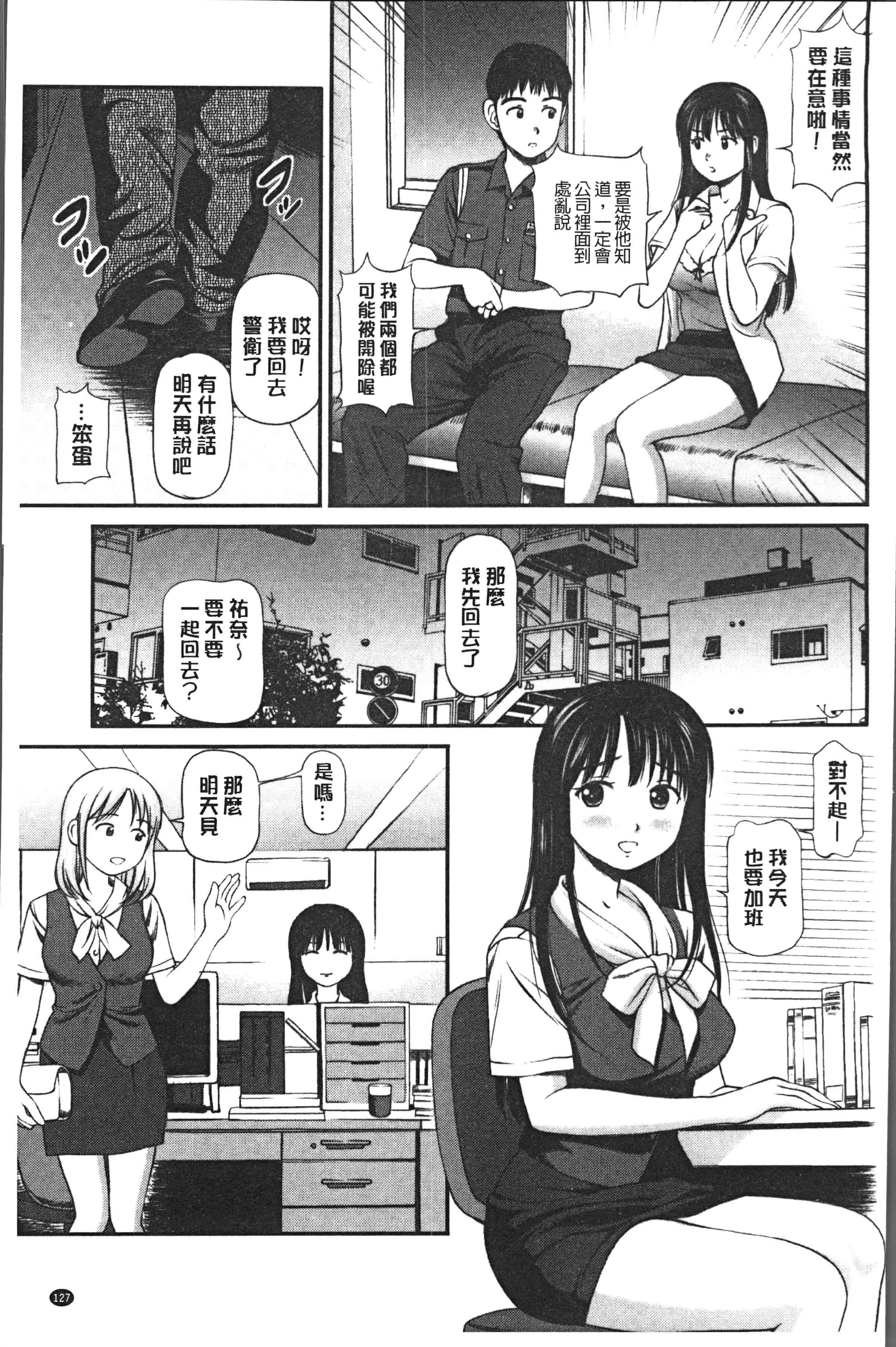 汉化版-[杏咲モラル] 鬼逝~徹底鬼畜凌辱R~ [4K[S版]掃圖組]_第6集