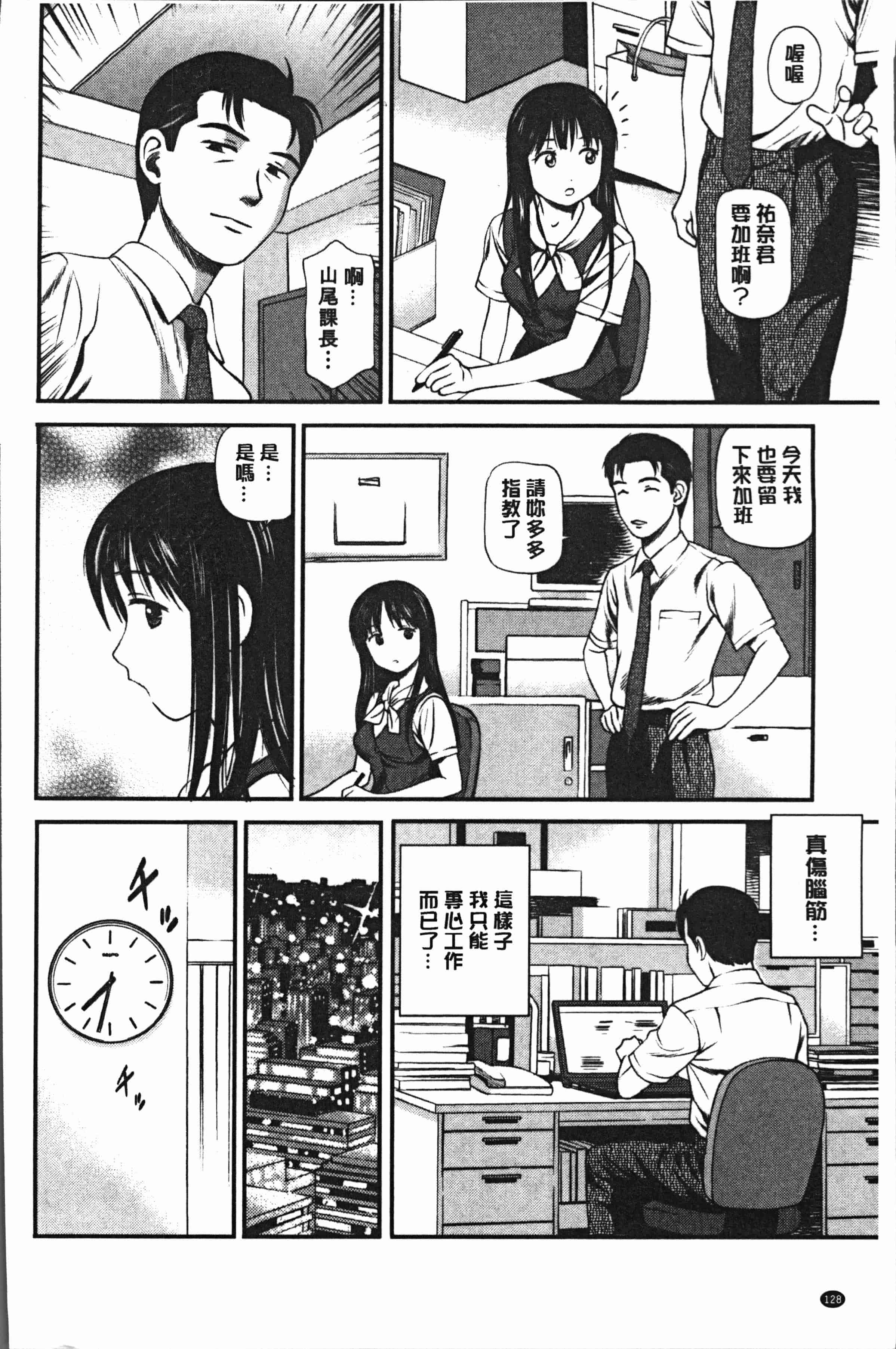 汉化版-[杏咲モラル] 鬼逝~徹底鬼畜凌辱R~ [4K[S版]掃圖組]_第6集