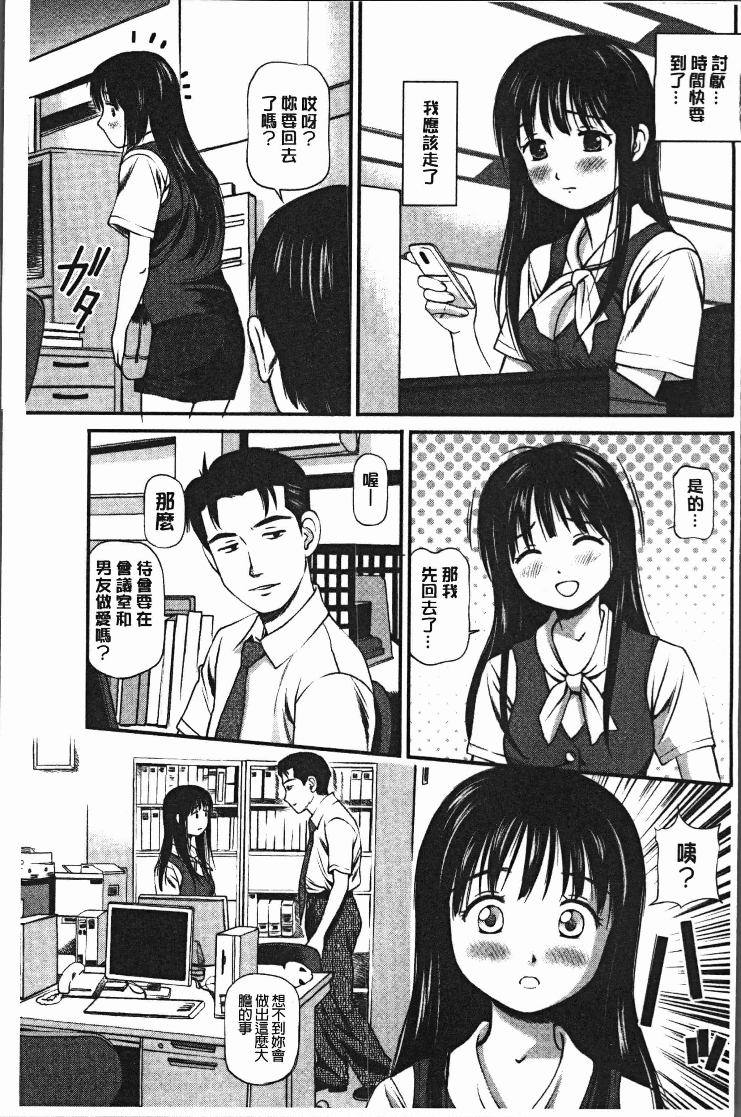 汉化版-[杏咲モラル] 鬼逝~徹底鬼畜凌辱R~ [4K[S版]掃圖組]_第6集