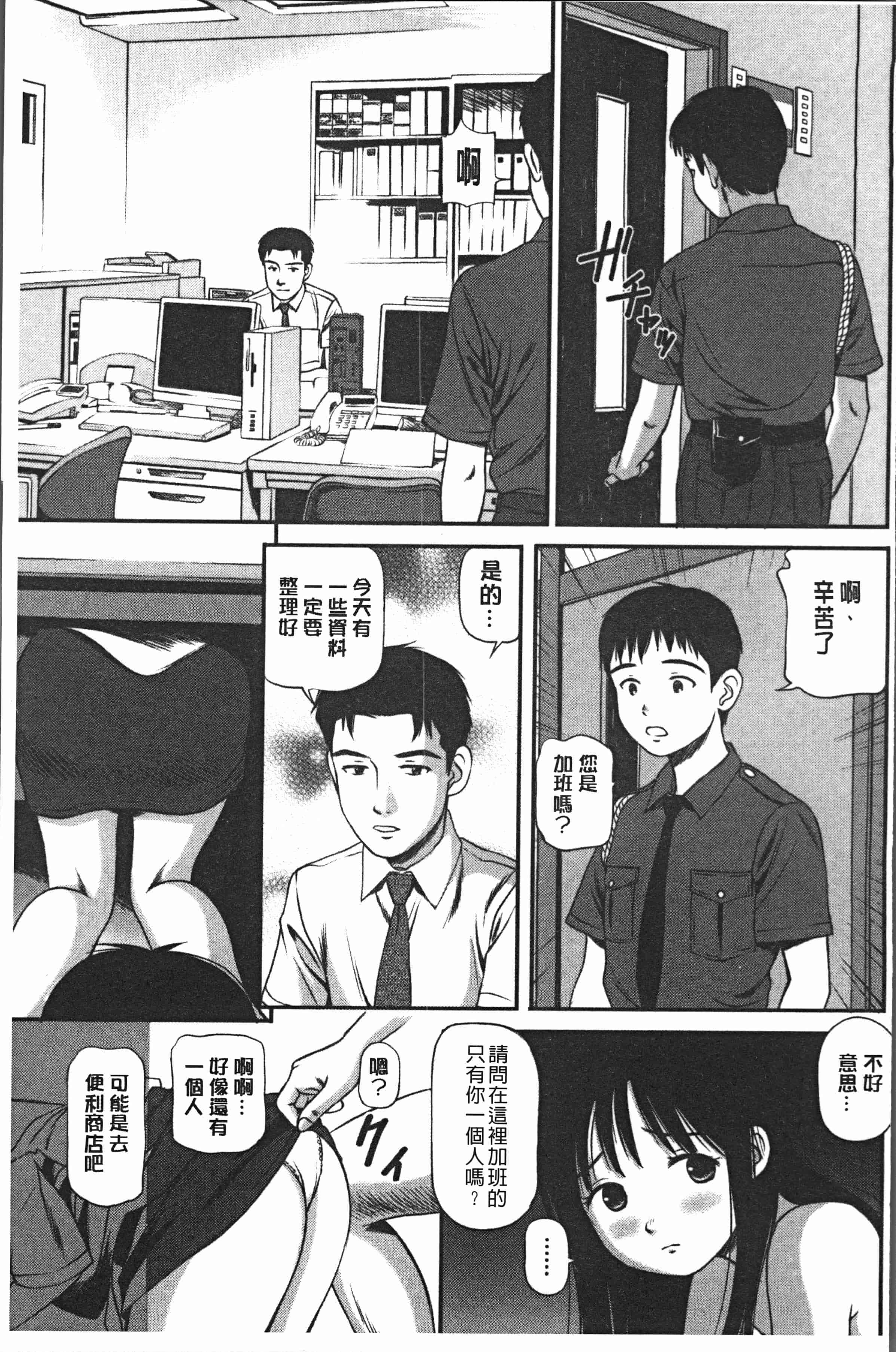 汉化版-[杏咲モラル] 鬼逝~徹底鬼畜凌辱R~ [4K[S版]掃圖組]_第6集