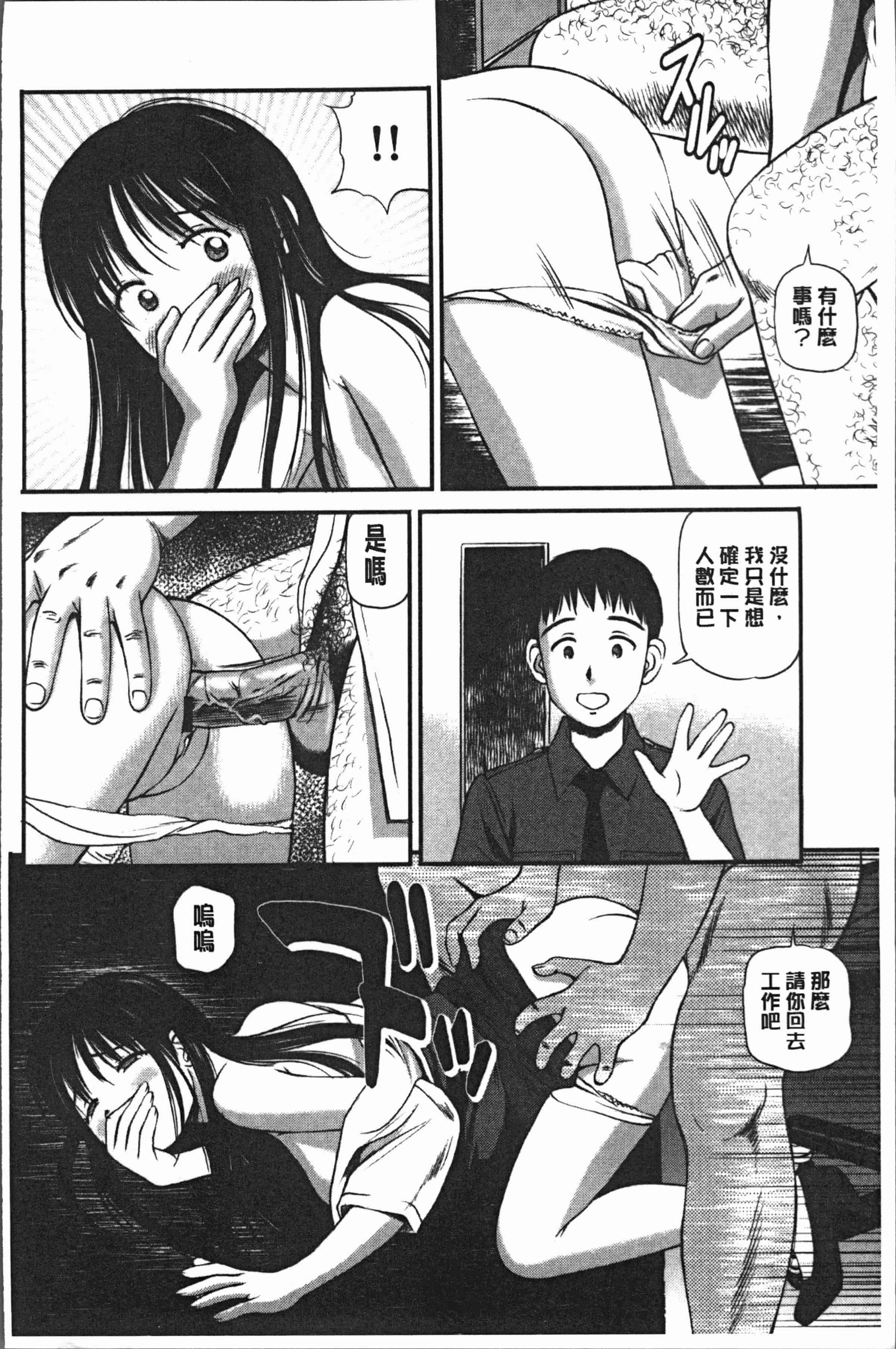汉化版-[杏咲モラル] 鬼逝~徹底鬼畜凌辱R~ [4K[S版]掃圖組]_第6集