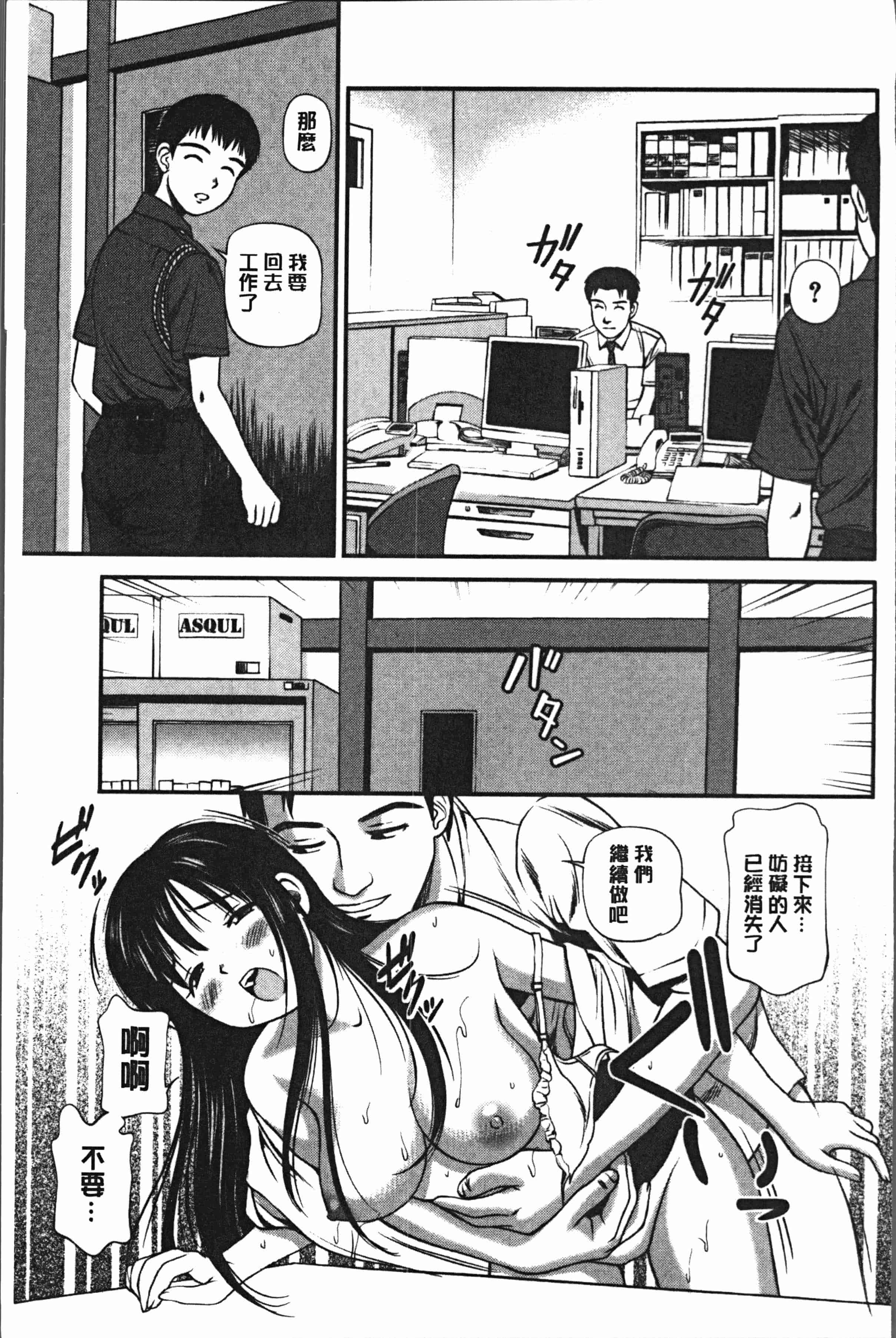 汉化版-[杏咲モラル] 鬼逝~徹底鬼畜凌辱R~ [4K[S版]掃圖組]_第6集