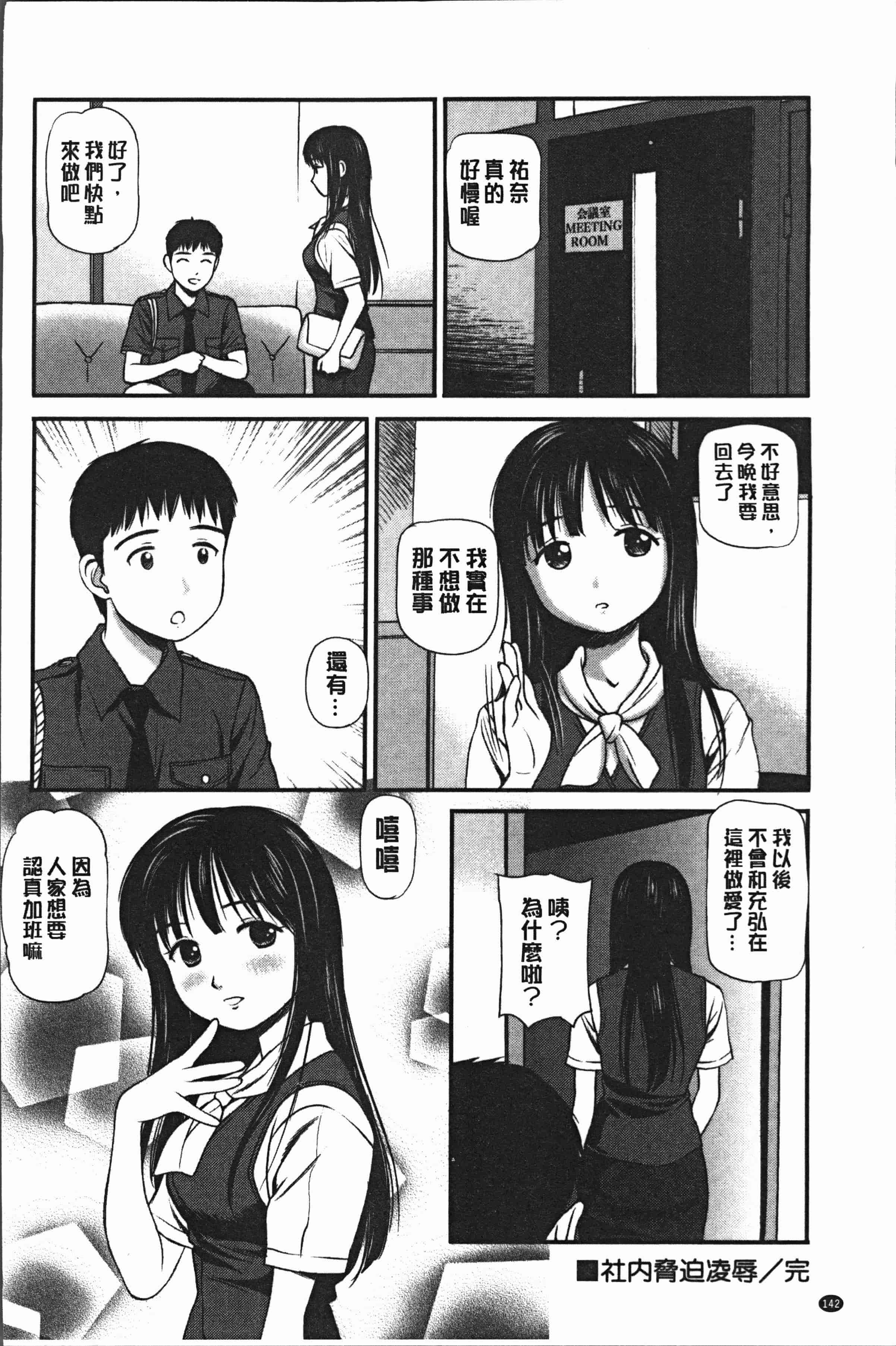 汉化版-[杏咲モラル] 鬼逝~徹底鬼畜凌辱R~ [4K[S版]掃圖組]_第6集