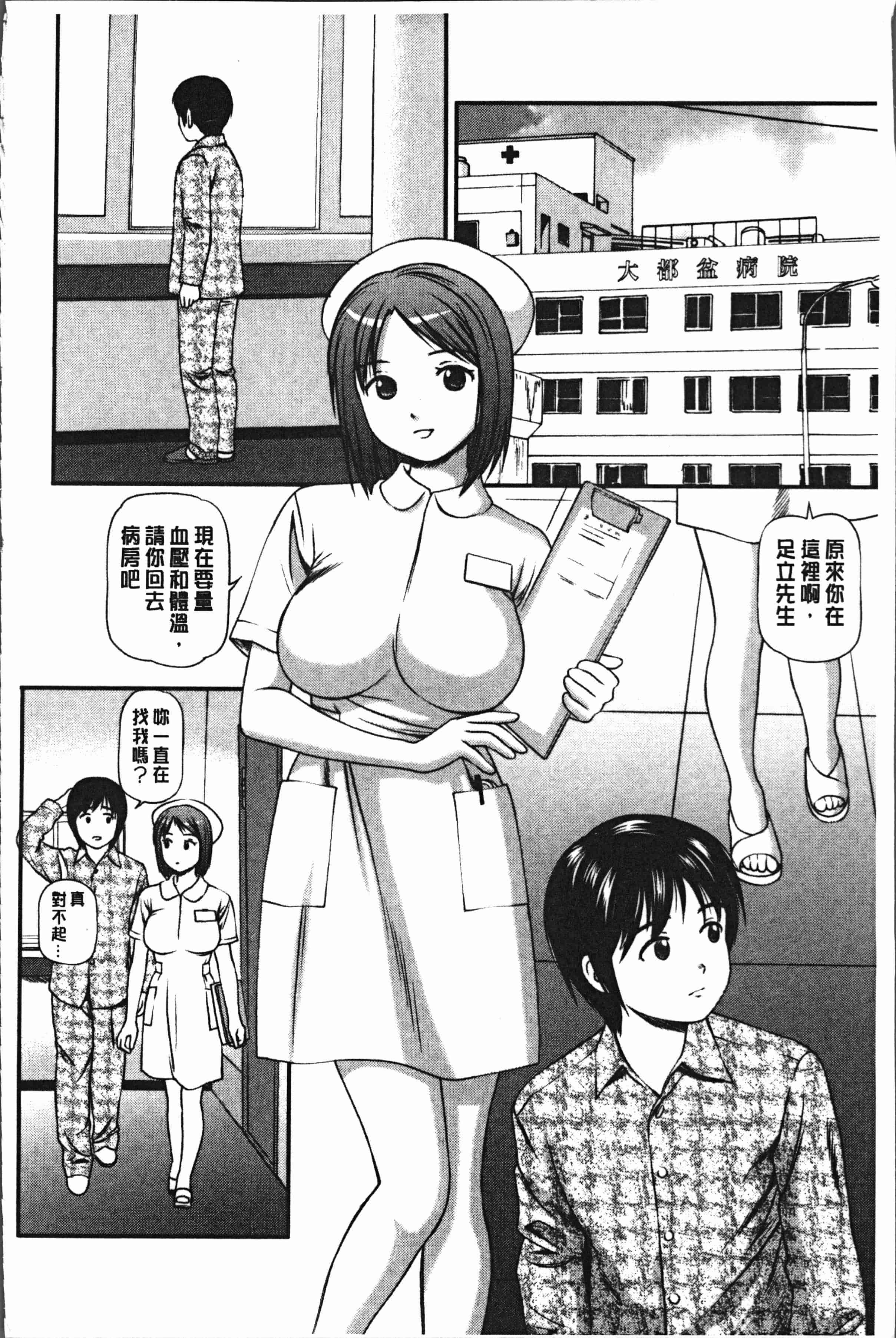 汉化版-[杏咲モラル] 鬼逝~徹底鬼畜凌辱R~ [4K[S版]掃圖組]_第6集