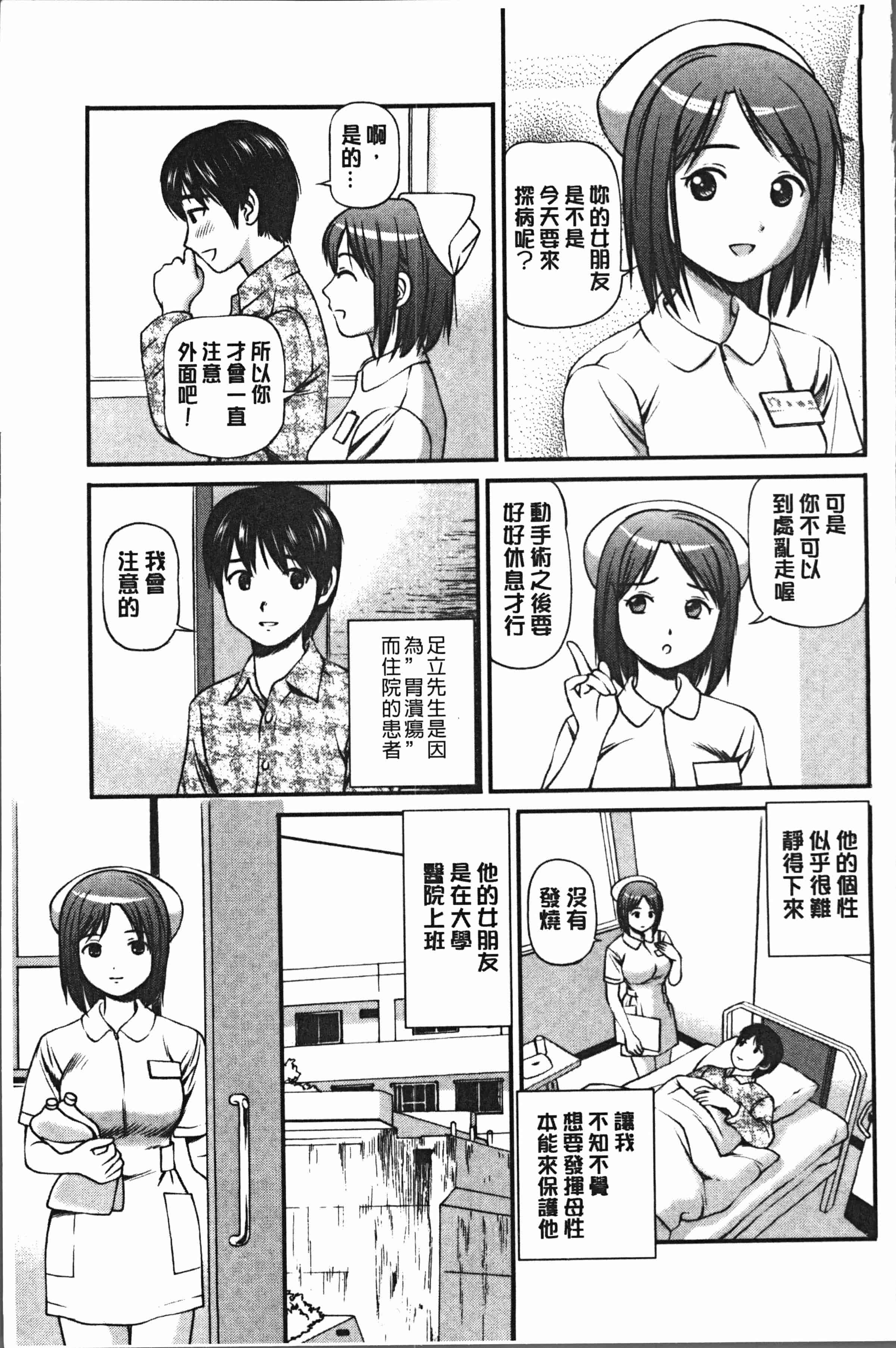 汉化版-[杏咲モラル] 鬼逝~徹底鬼畜凌辱R~ [4K[S版]掃圖組]_第6集