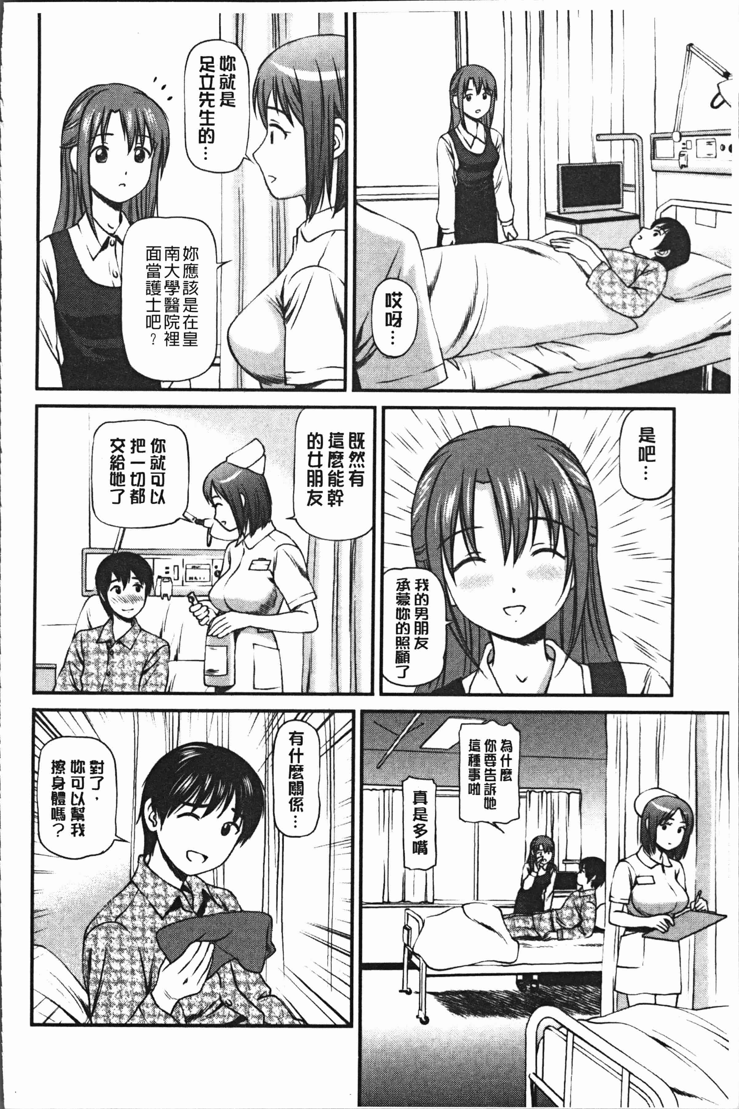 汉化版-[杏咲モラル] 鬼逝~徹底鬼畜凌辱R~ [4K[S版]掃圖組]_第6集