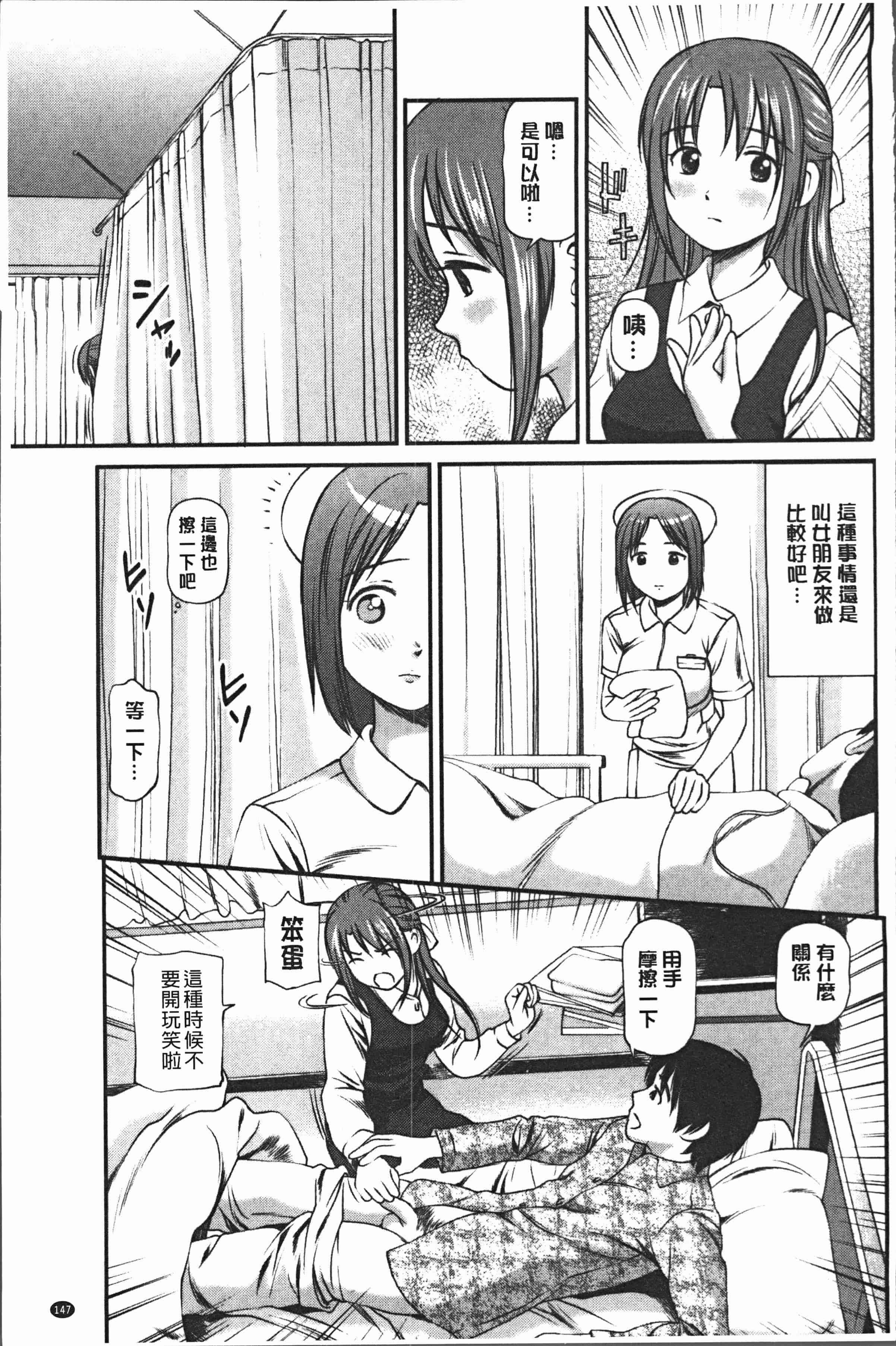 汉化版-[杏咲モラル] 鬼逝~徹底鬼畜凌辱R~ [4K[S版]掃圖組]_第6集