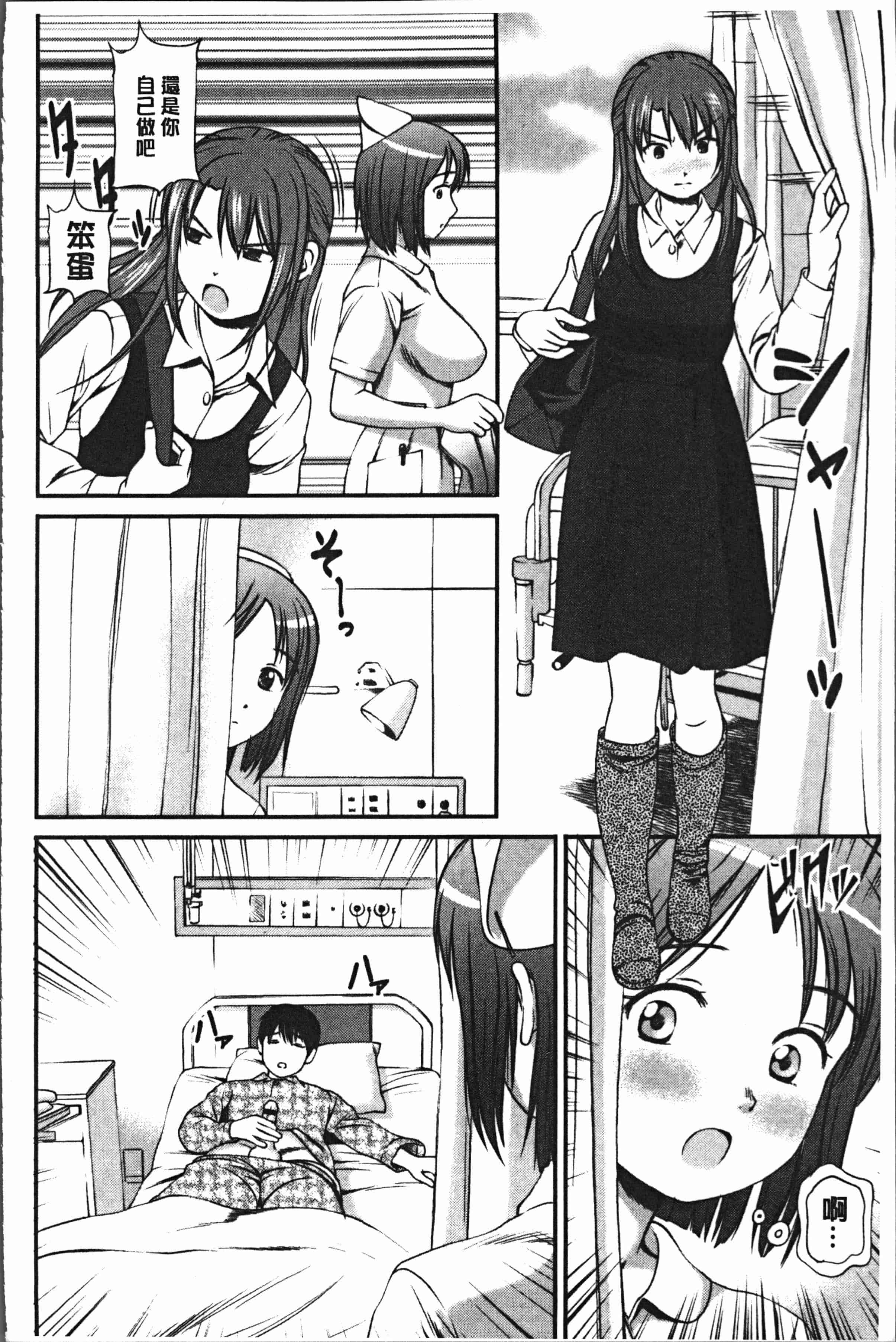 汉化版-[杏咲モラル] 鬼逝~徹底鬼畜凌辱R~ [4K[S版]掃圖組]_第6集