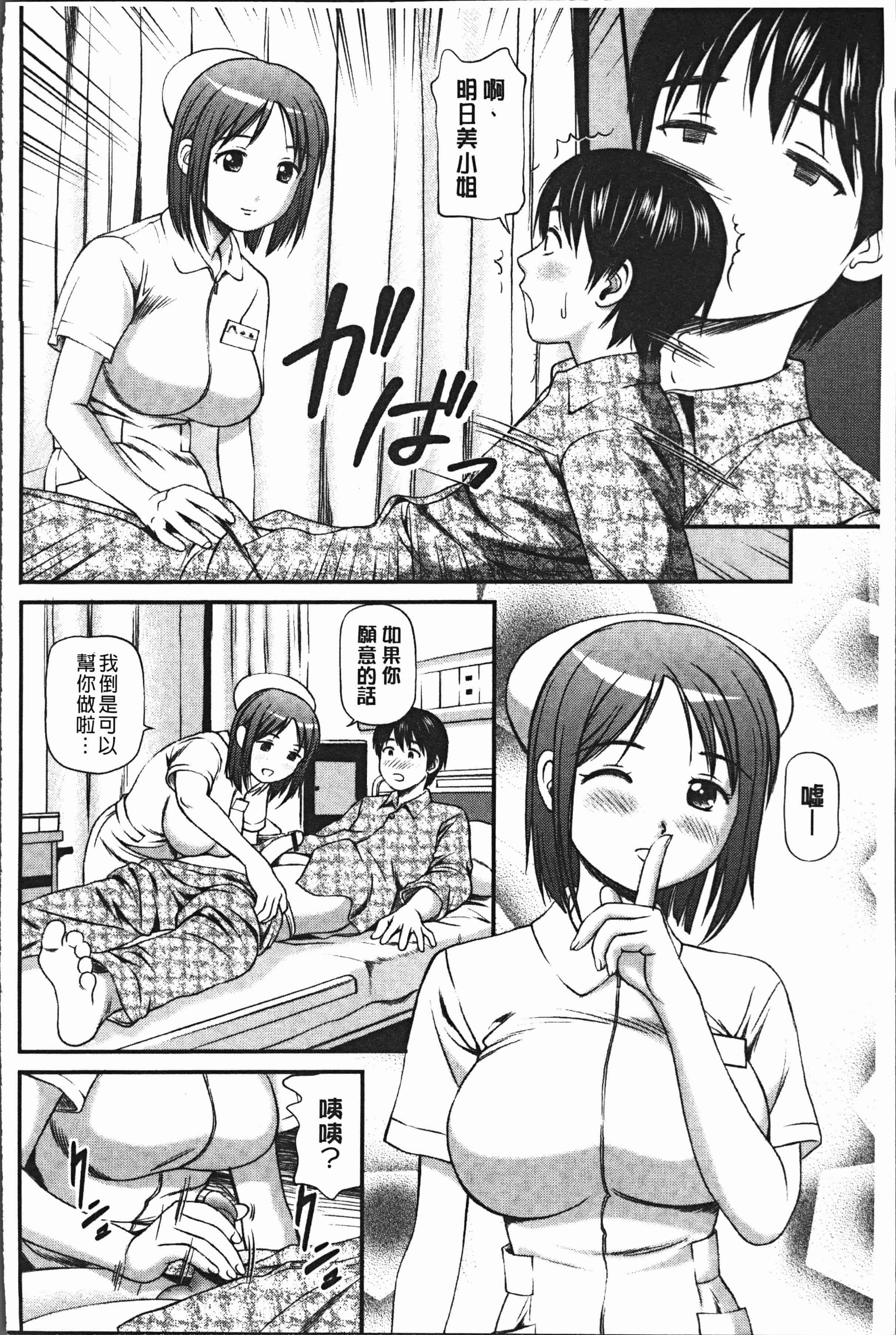 汉化版-[杏咲モラル] 鬼逝~徹底鬼畜凌辱R~ [4K[S版]掃圖組]_第7集