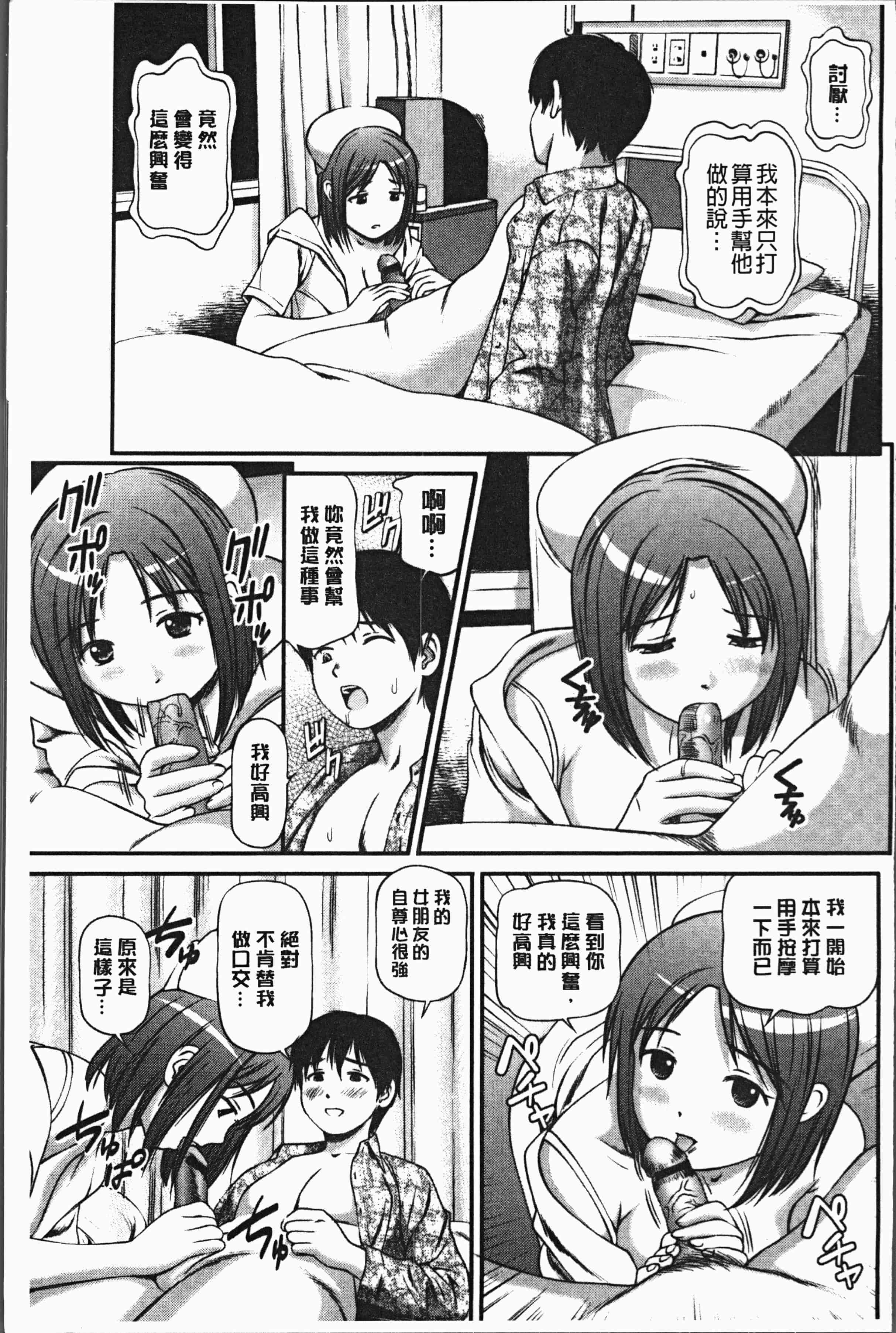 汉化版-[杏咲モラル] 鬼逝~徹底鬼畜凌辱R~ [4K[S版]掃圖組]_第7集