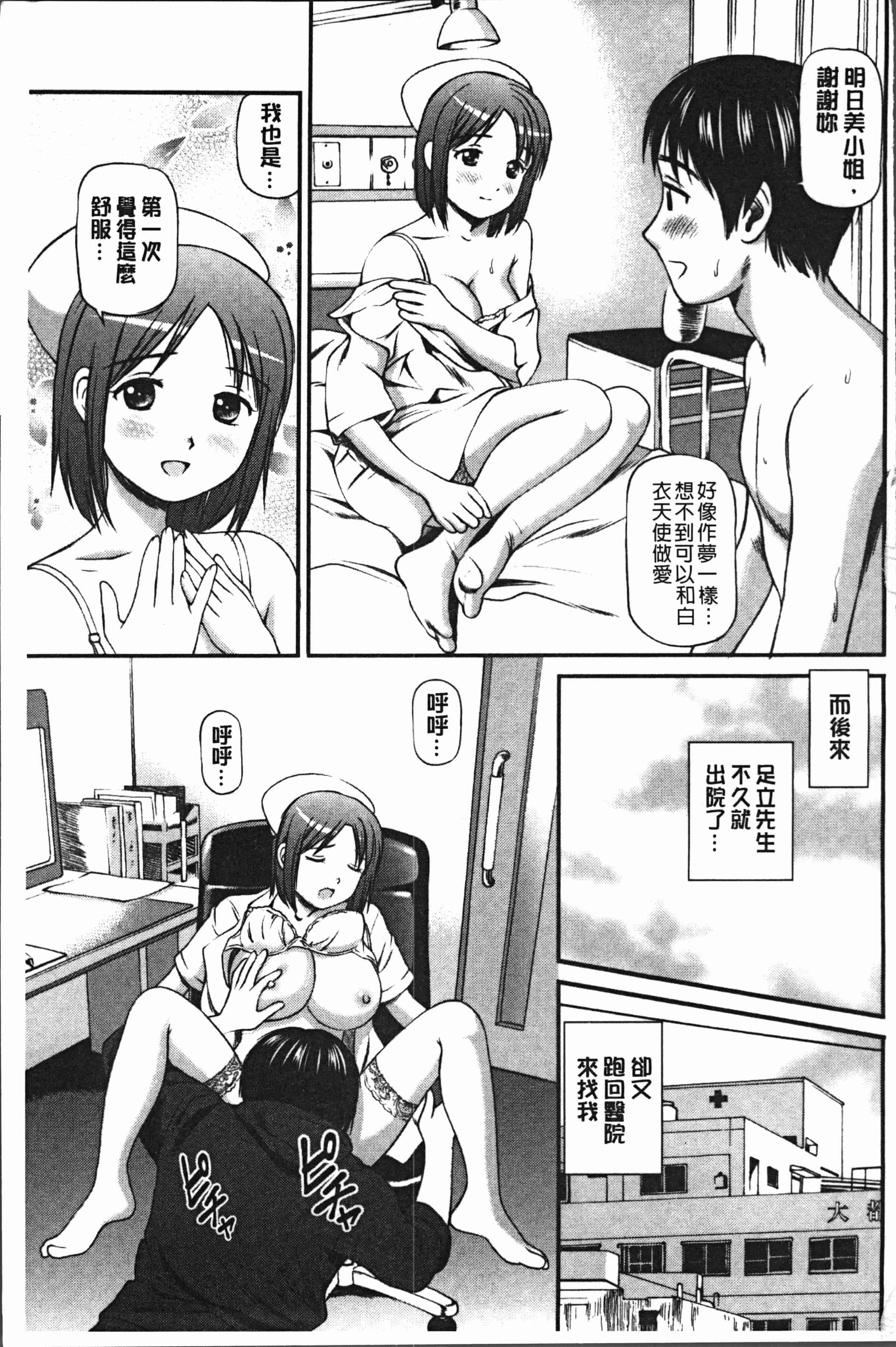 汉化版-[杏咲モラル] 鬼逝~徹底鬼畜凌辱R~ [4K[S版]掃圖組]_第7集