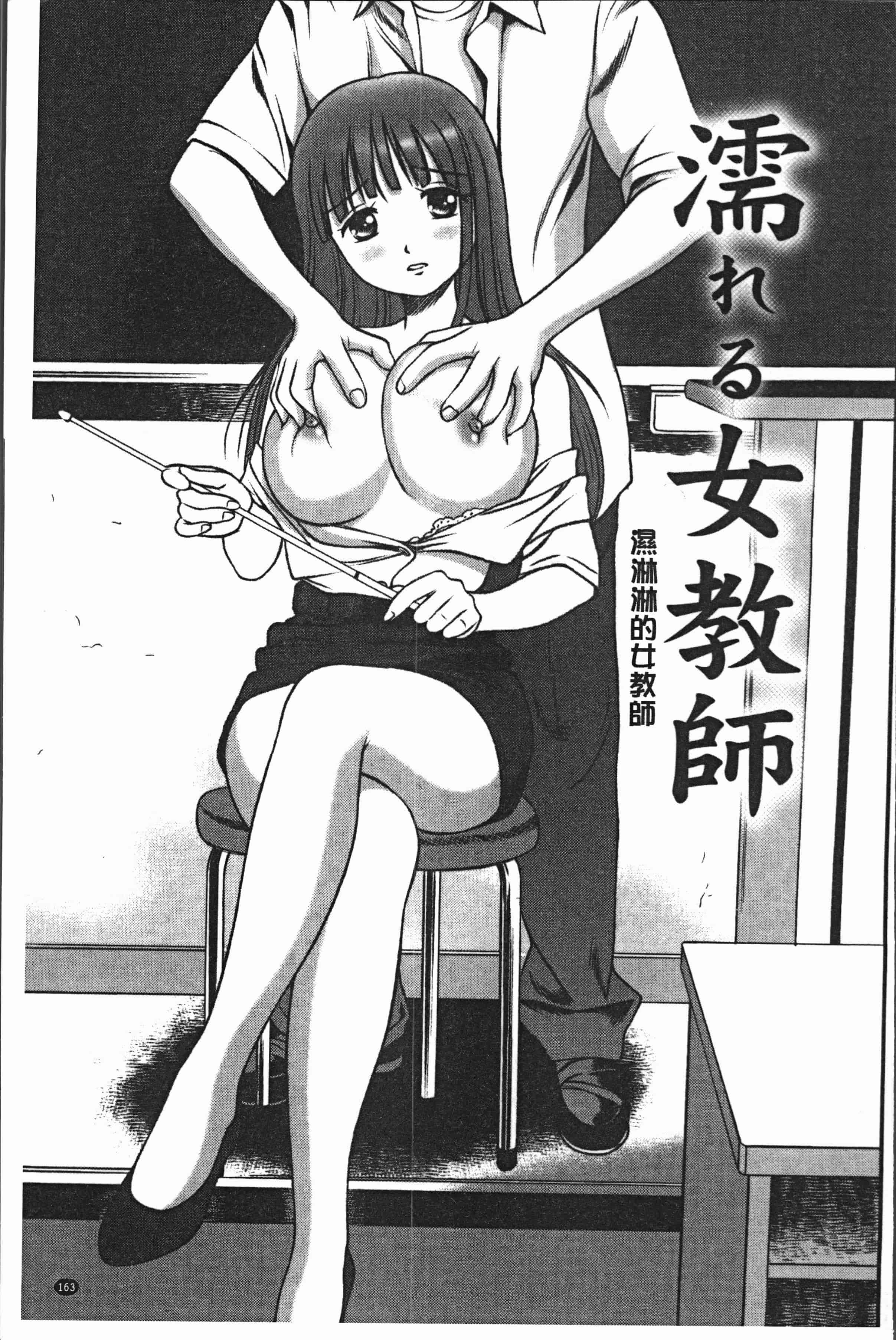 汉化版-[杏咲モラル] 鬼逝~徹底鬼畜凌辱R~ [4K[S版]掃圖組]_第7集