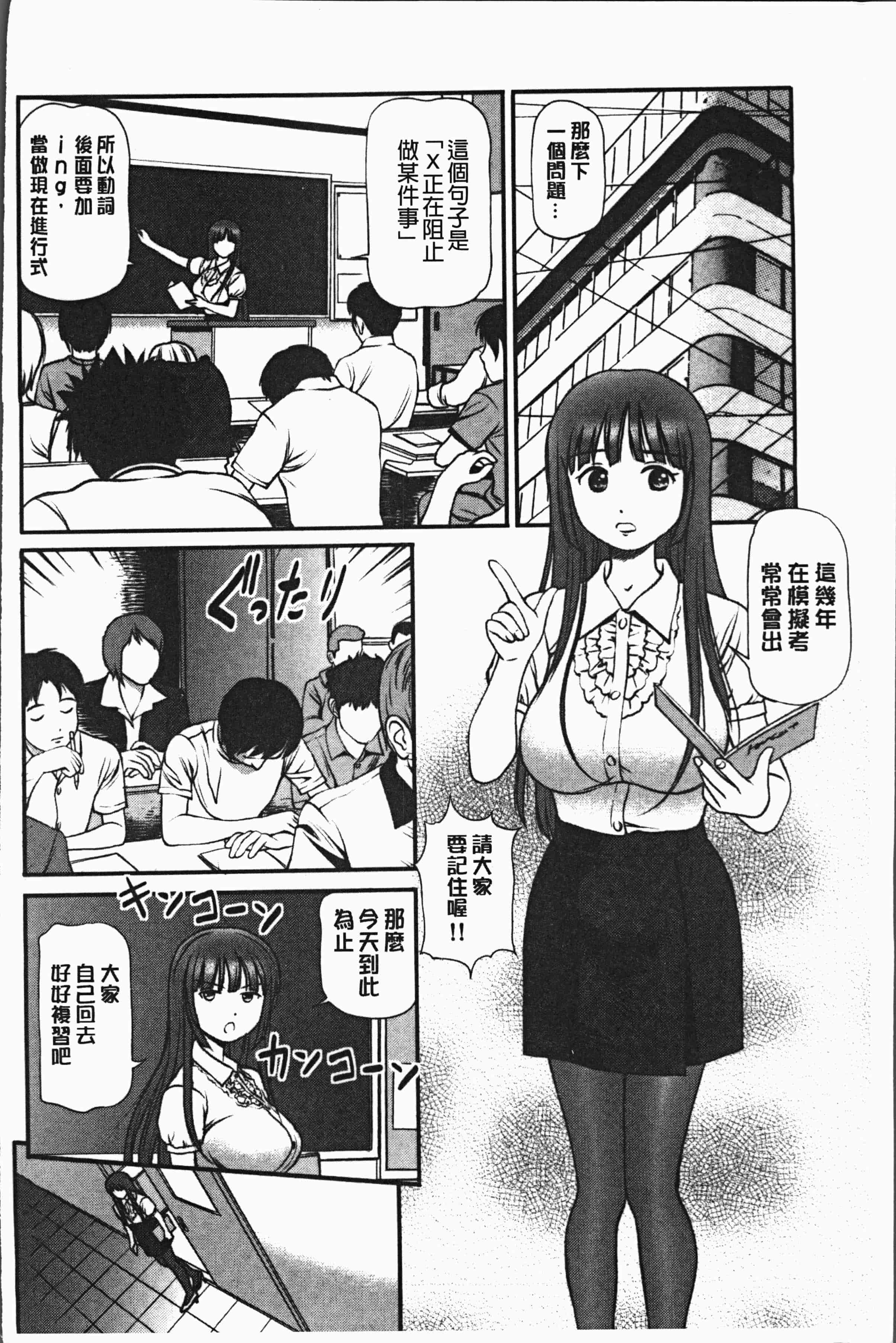 汉化版-[杏咲モラル] 鬼逝~徹底鬼畜凌辱R~ [4K[S版]掃圖組]_第7集