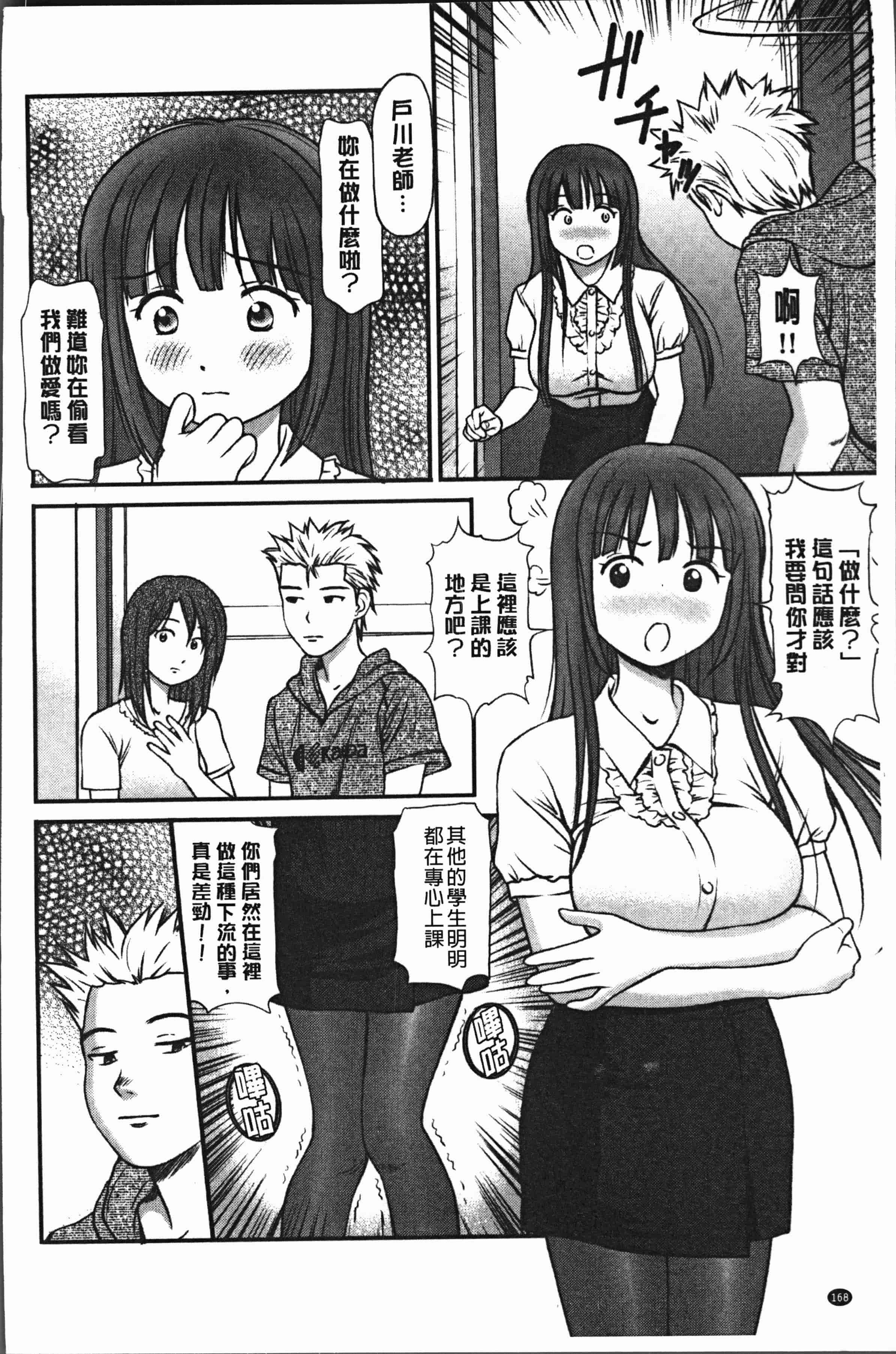 汉化版-[杏咲モラル] 鬼逝~徹底鬼畜凌辱R~ [4K[S版]掃圖組]_第7集