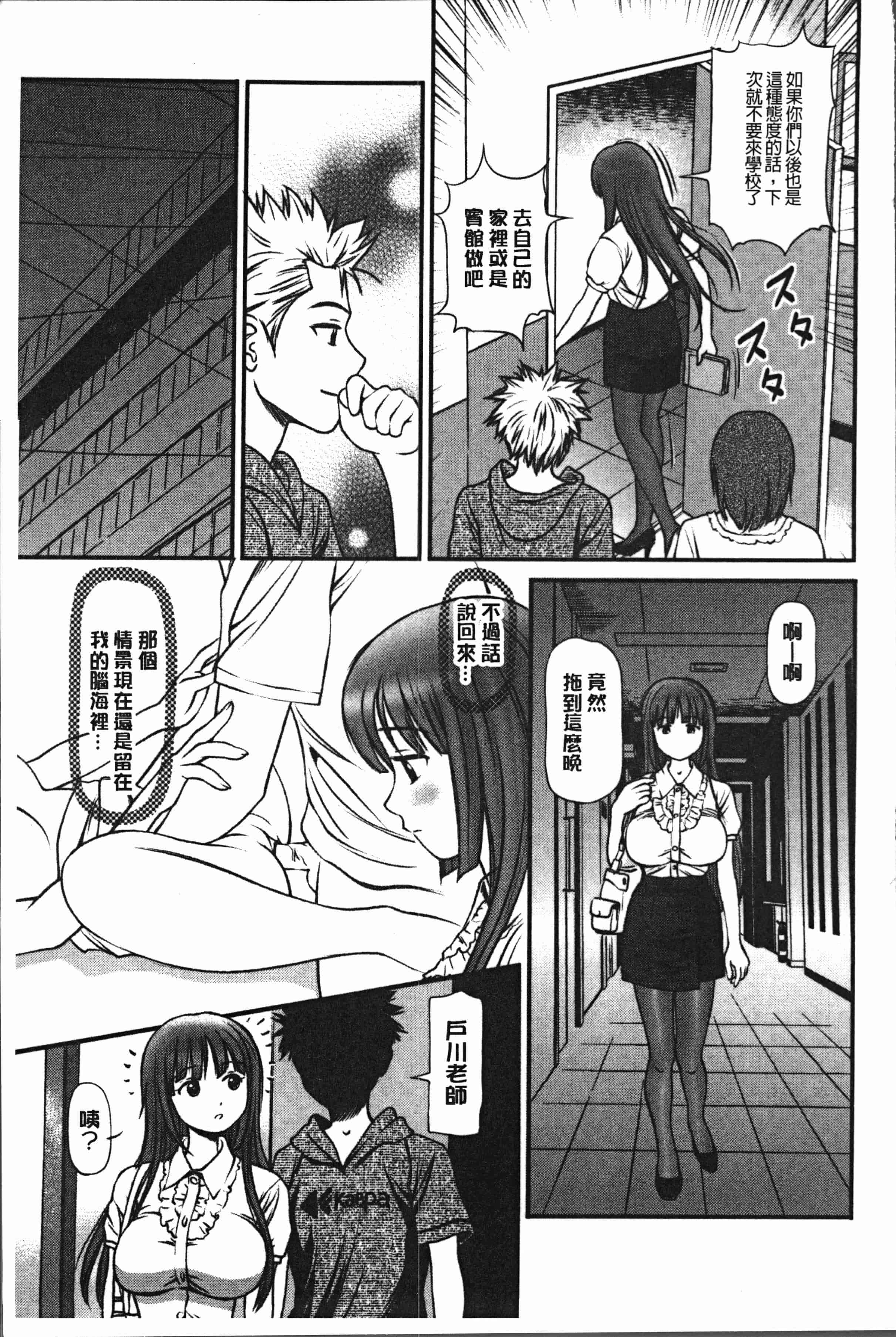 汉化版-[杏咲モラル] 鬼逝~徹底鬼畜凌辱R~ [4K[S版]掃圖組]_第7集