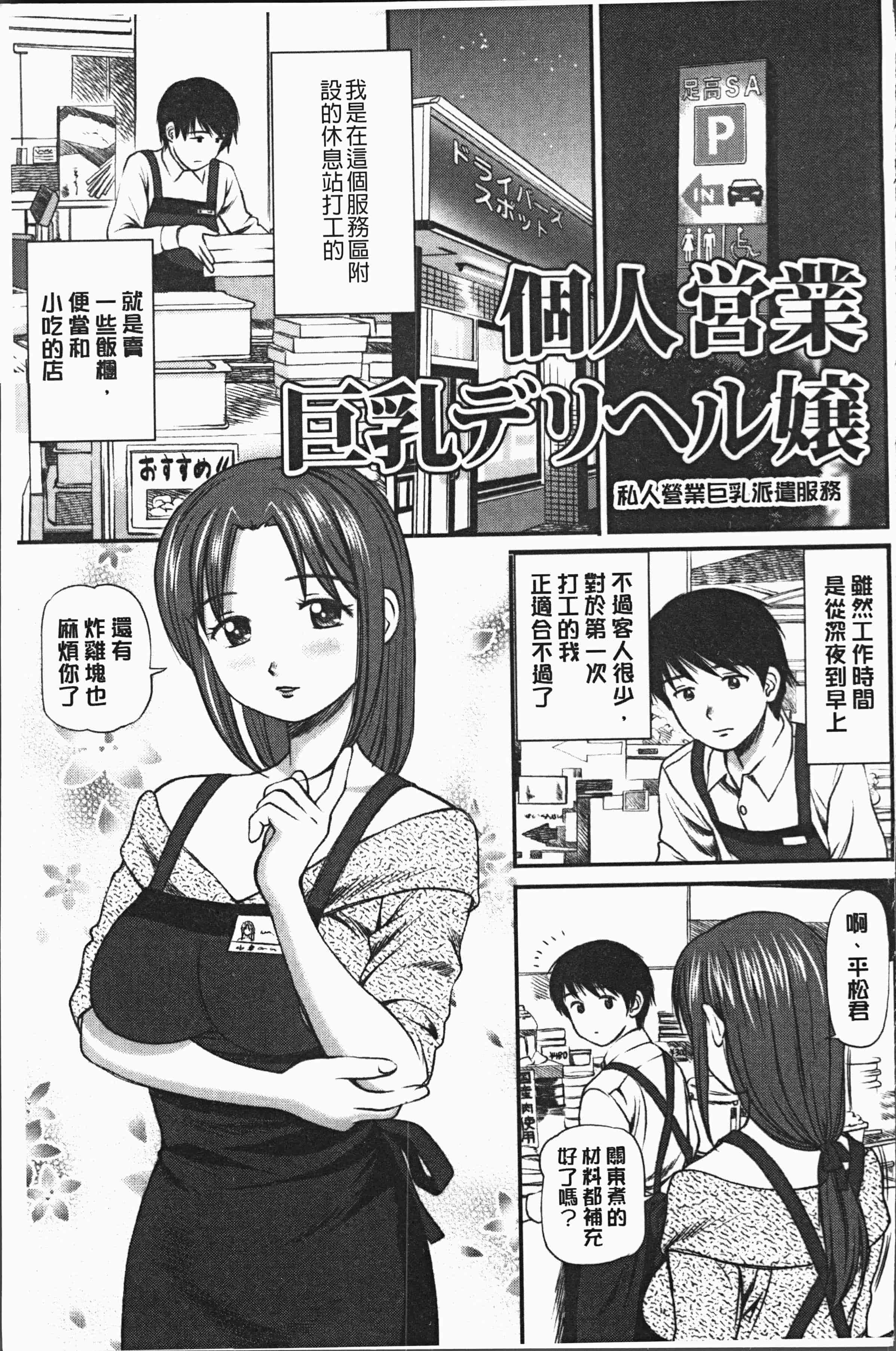 汉化版-[杏咲モラル] 鬼逝~徹底鬼畜凌辱R~ [4K[S版]掃圖組]_第8集