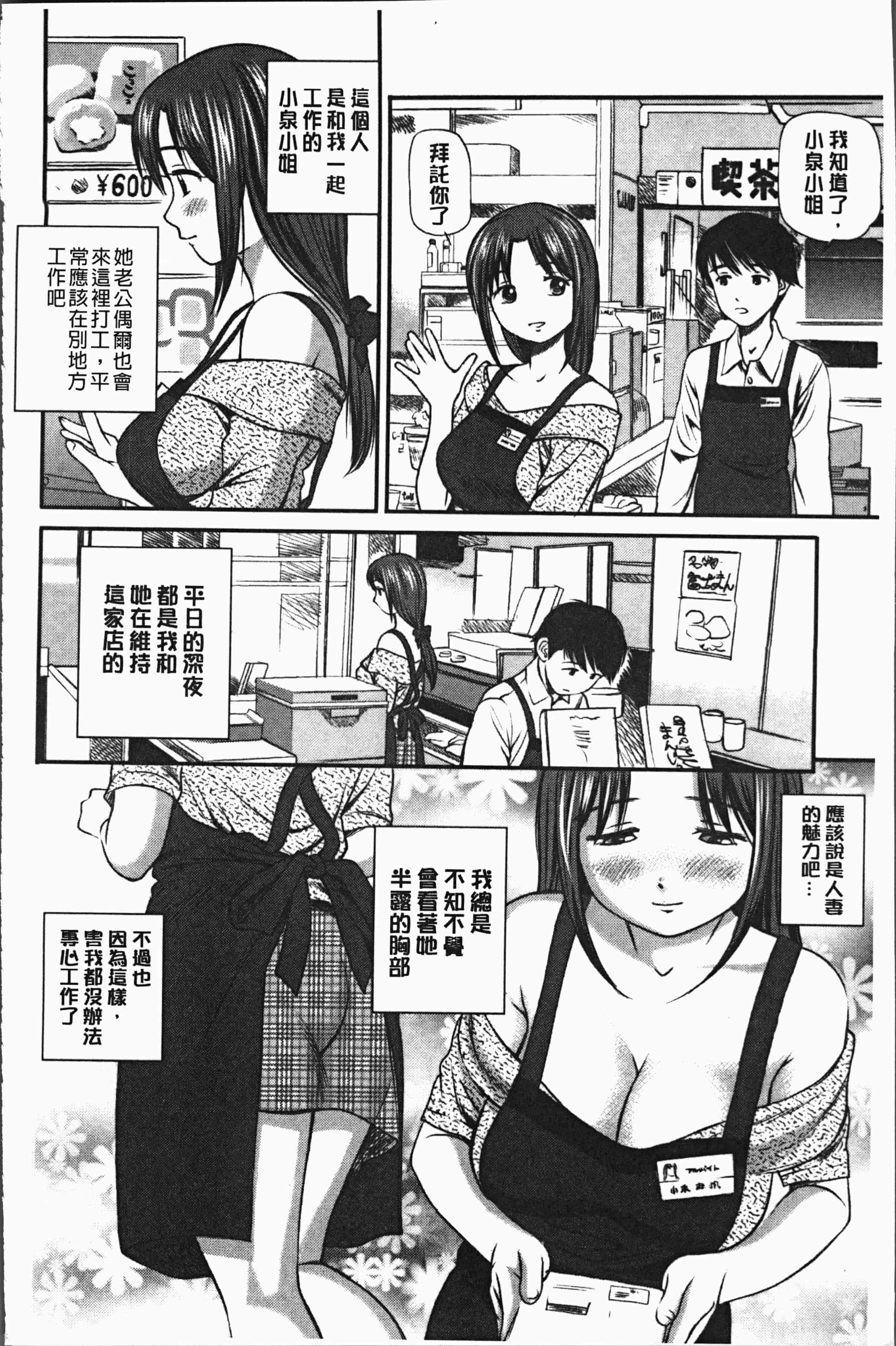 汉化版-[杏咲モラル] 鬼逝~徹底鬼畜凌辱R~ [4K[S版]掃圖組]_第8集