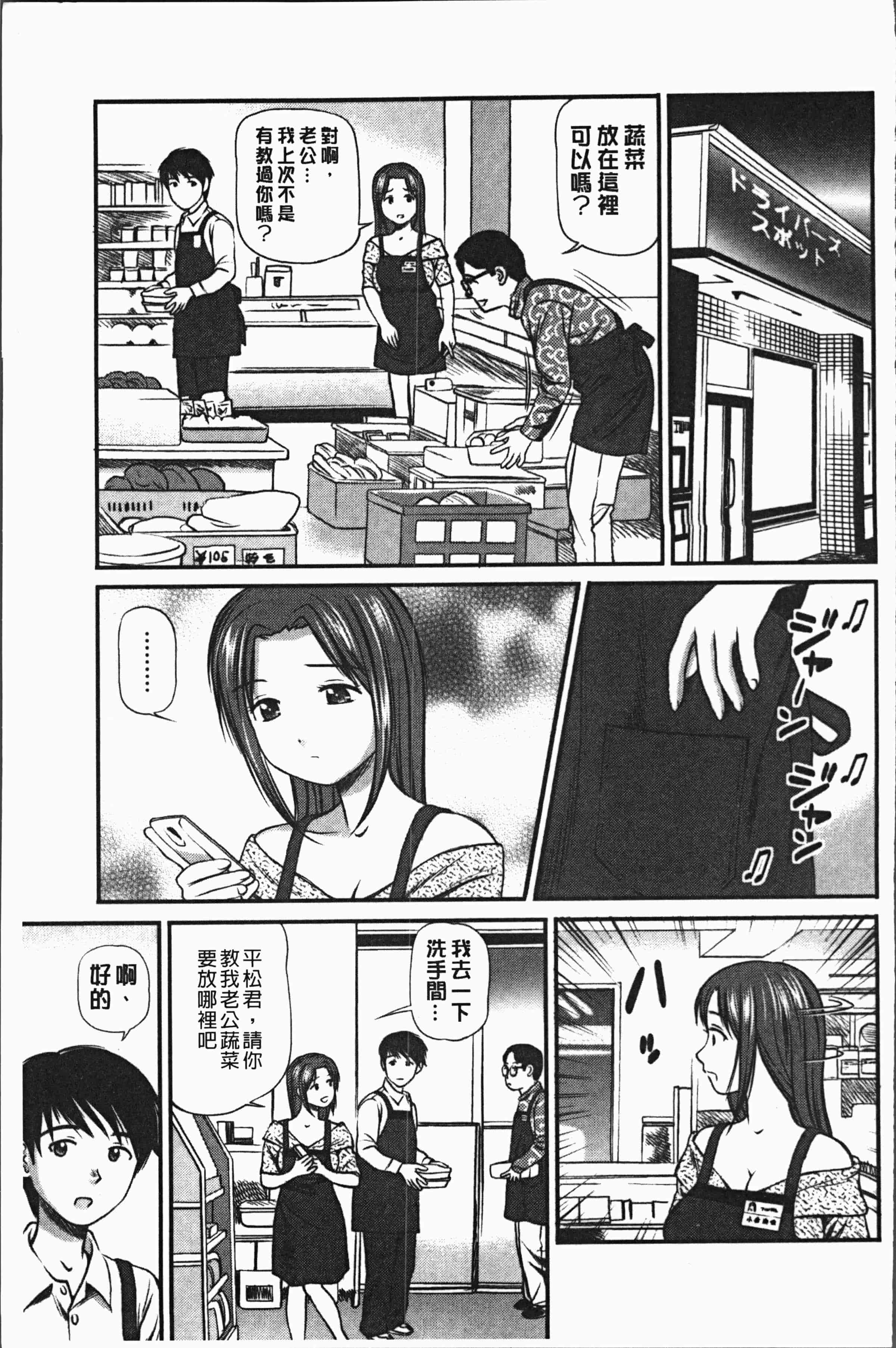 汉化版-[杏咲モラル] 鬼逝~徹底鬼畜凌辱R~ [4K[S版]掃圖組]_第8集