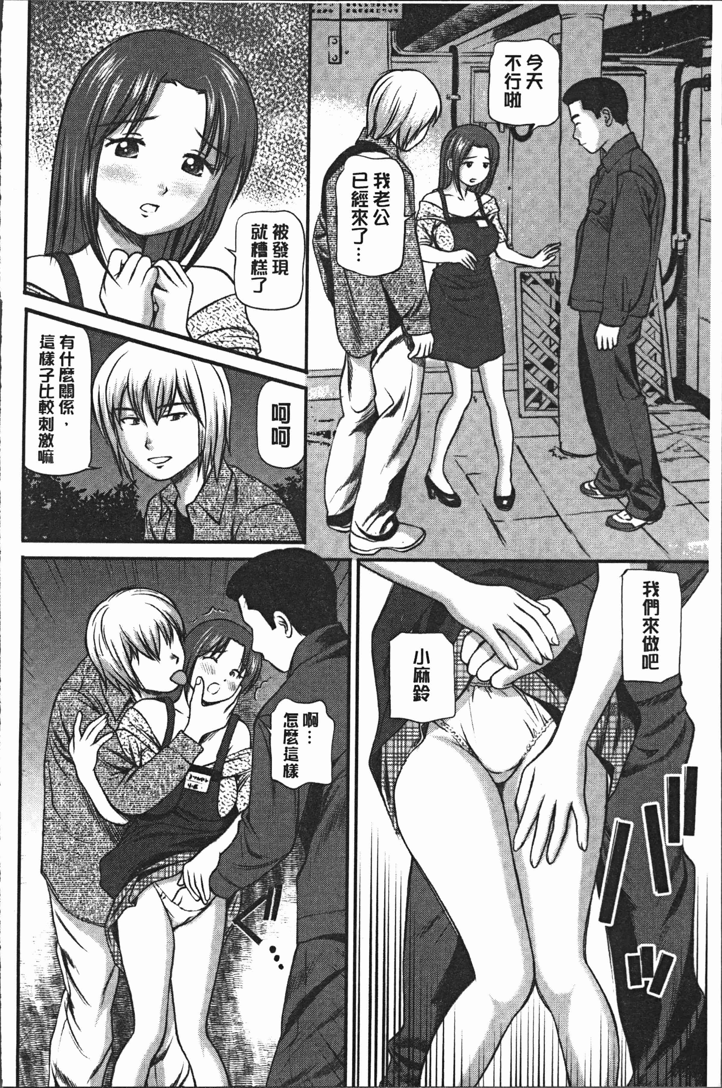 汉化版-[杏咲モラル] 鬼逝~徹底鬼畜凌辱R~ [4K[S版]掃圖組]_第8集