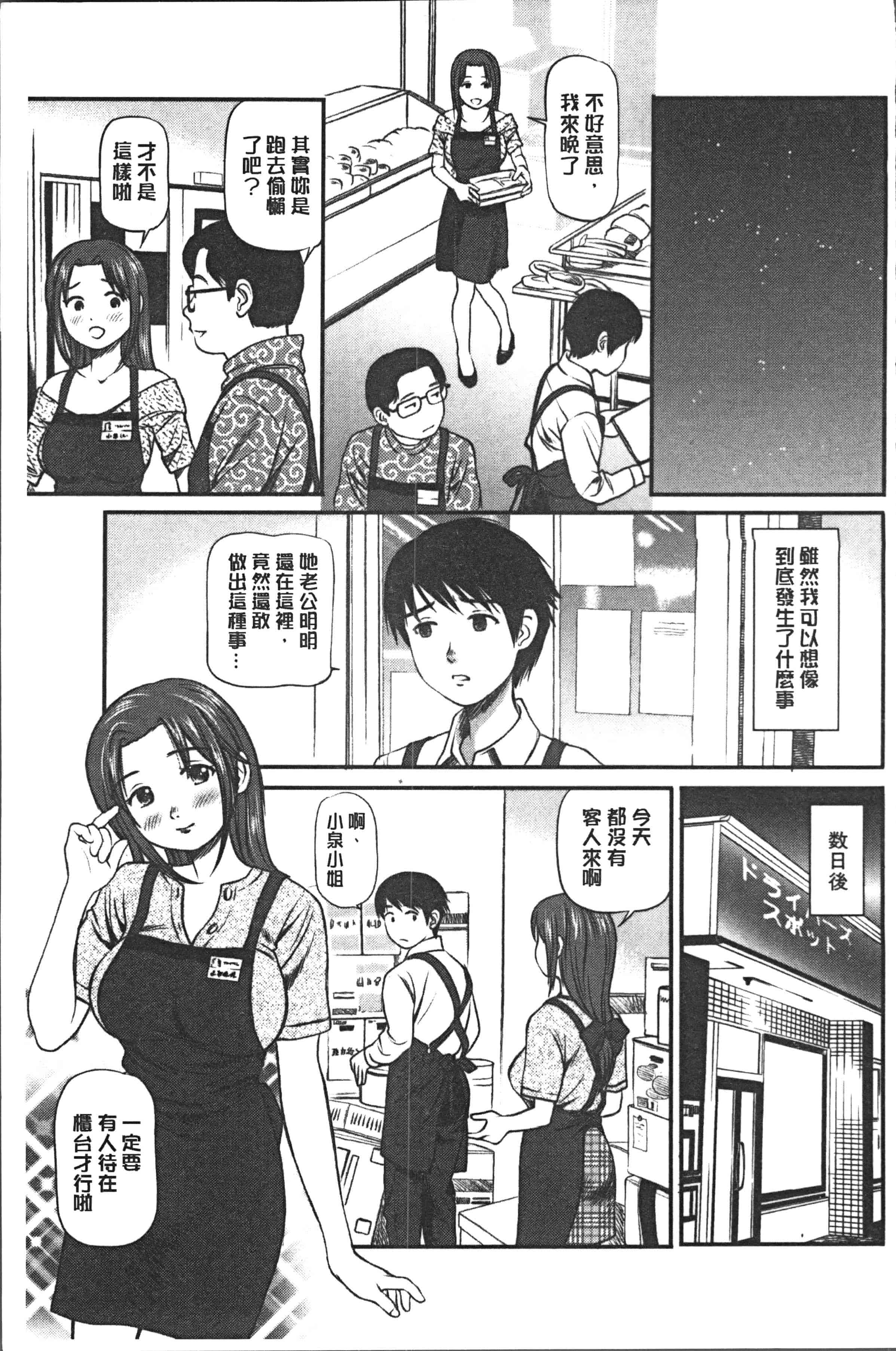 汉化版-[杏咲モラル] 鬼逝~徹底鬼畜凌辱R~ [4K[S版]掃圖組]_第8集