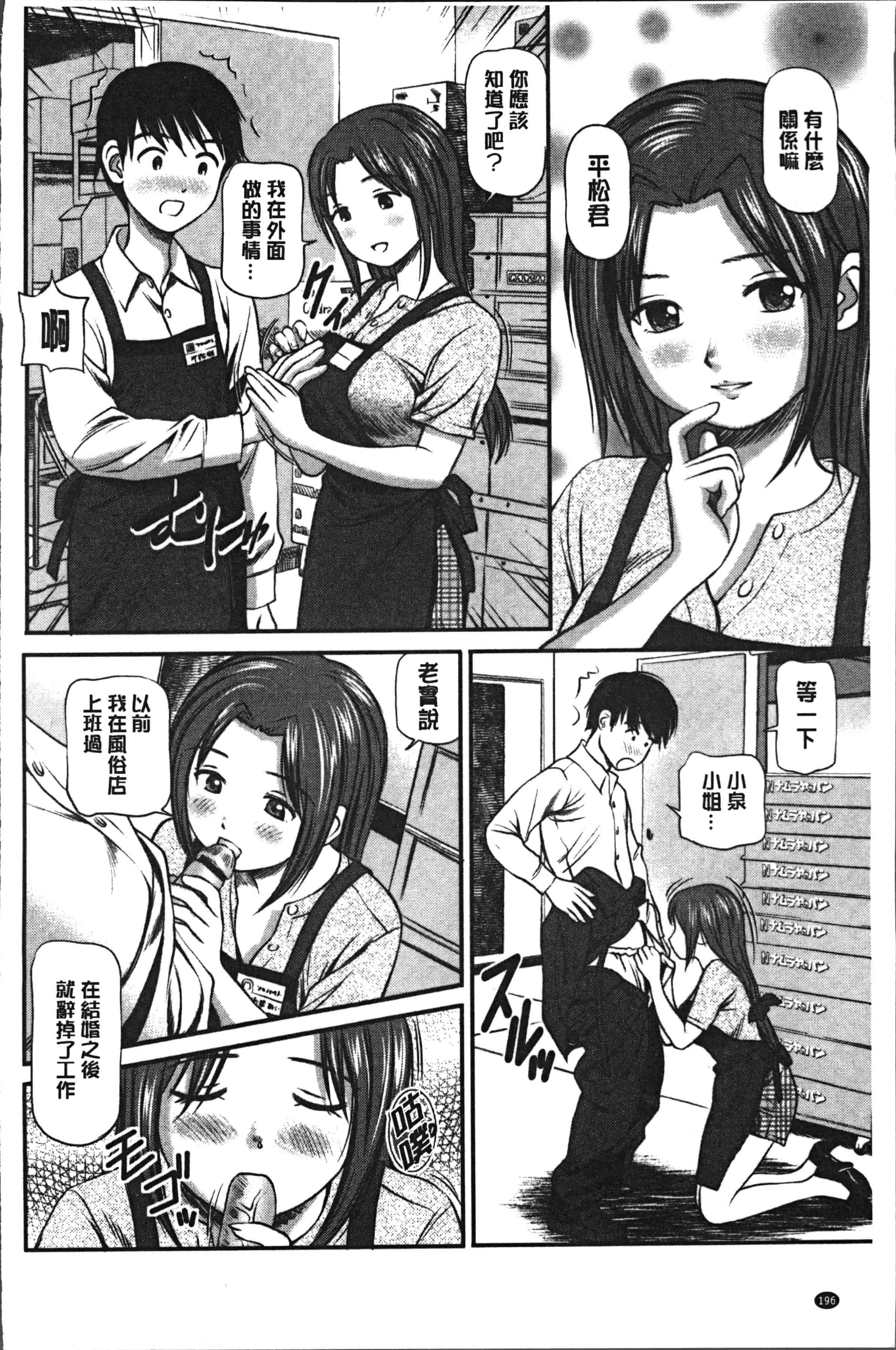 汉化版-[杏咲モラル] 鬼逝~徹底鬼畜凌辱R~ [4K[S版]掃圖組]_第8集