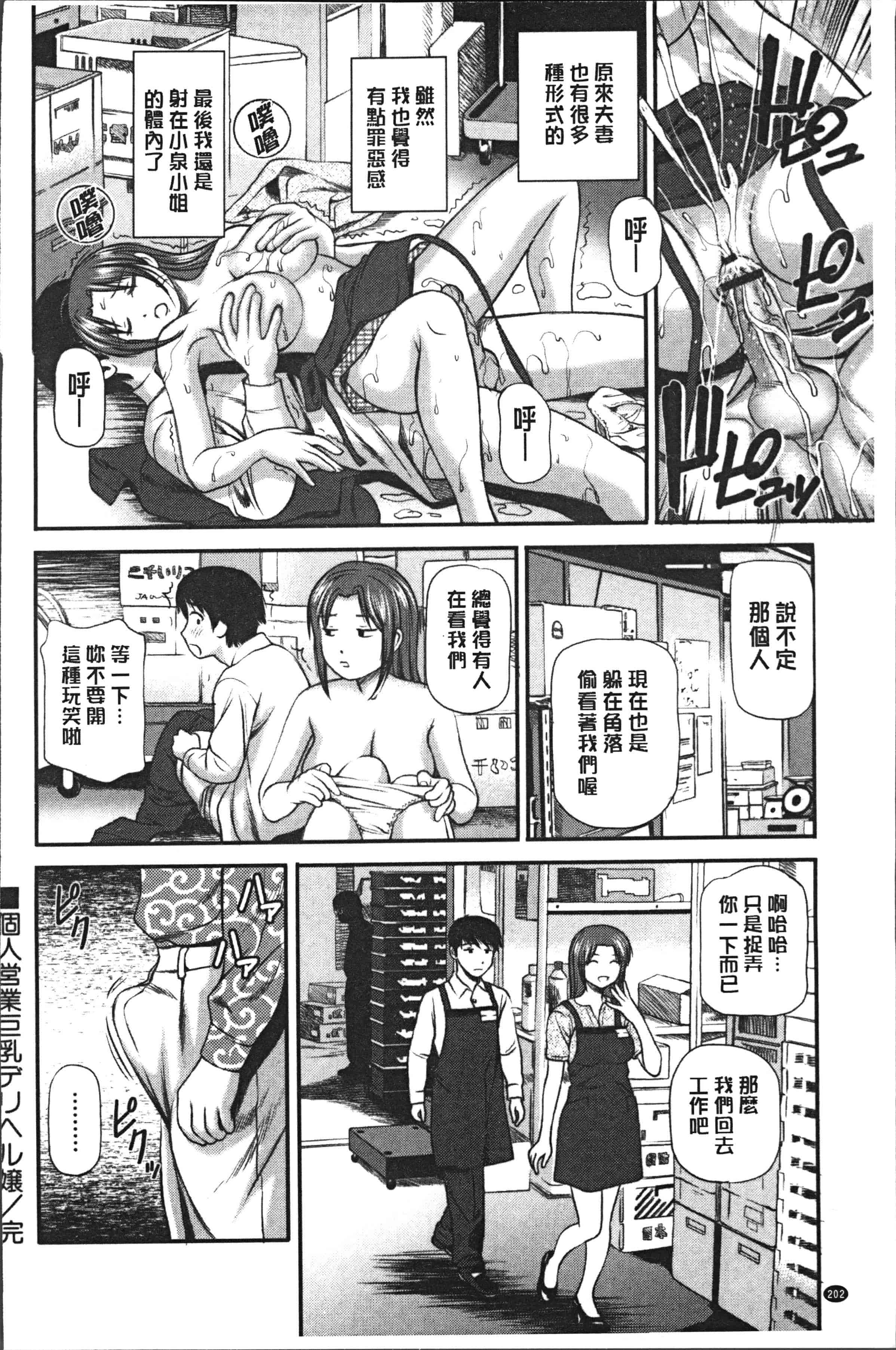 汉化版-[杏咲モラル] 鬼逝~徹底鬼畜凌辱R~ [4K[S版]掃圖組]_第9集