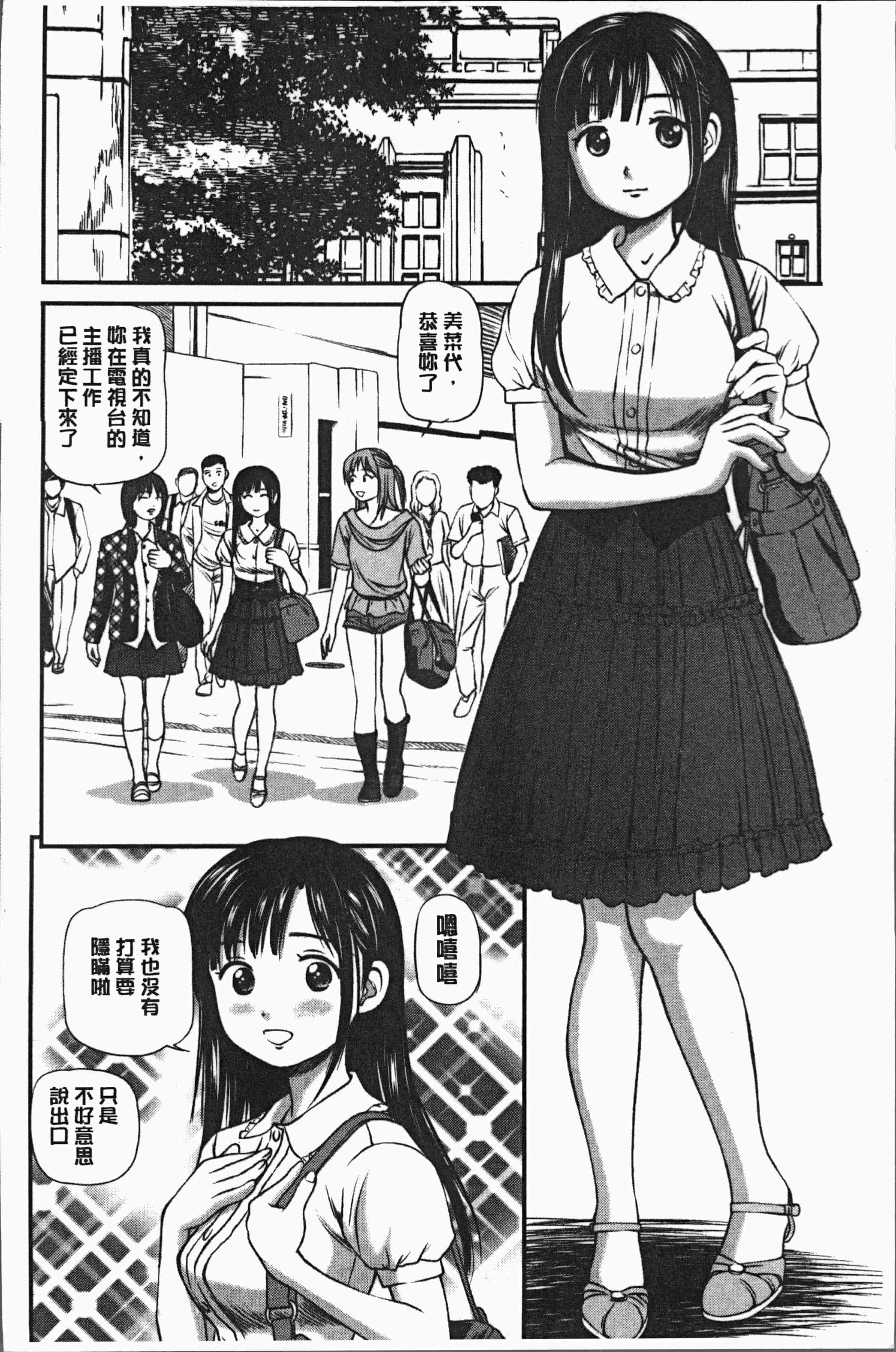 汉化版-[杏咲モラル] 鬼逝~徹底鬼畜凌辱R~ [4K[S版]掃圖組]_第9集