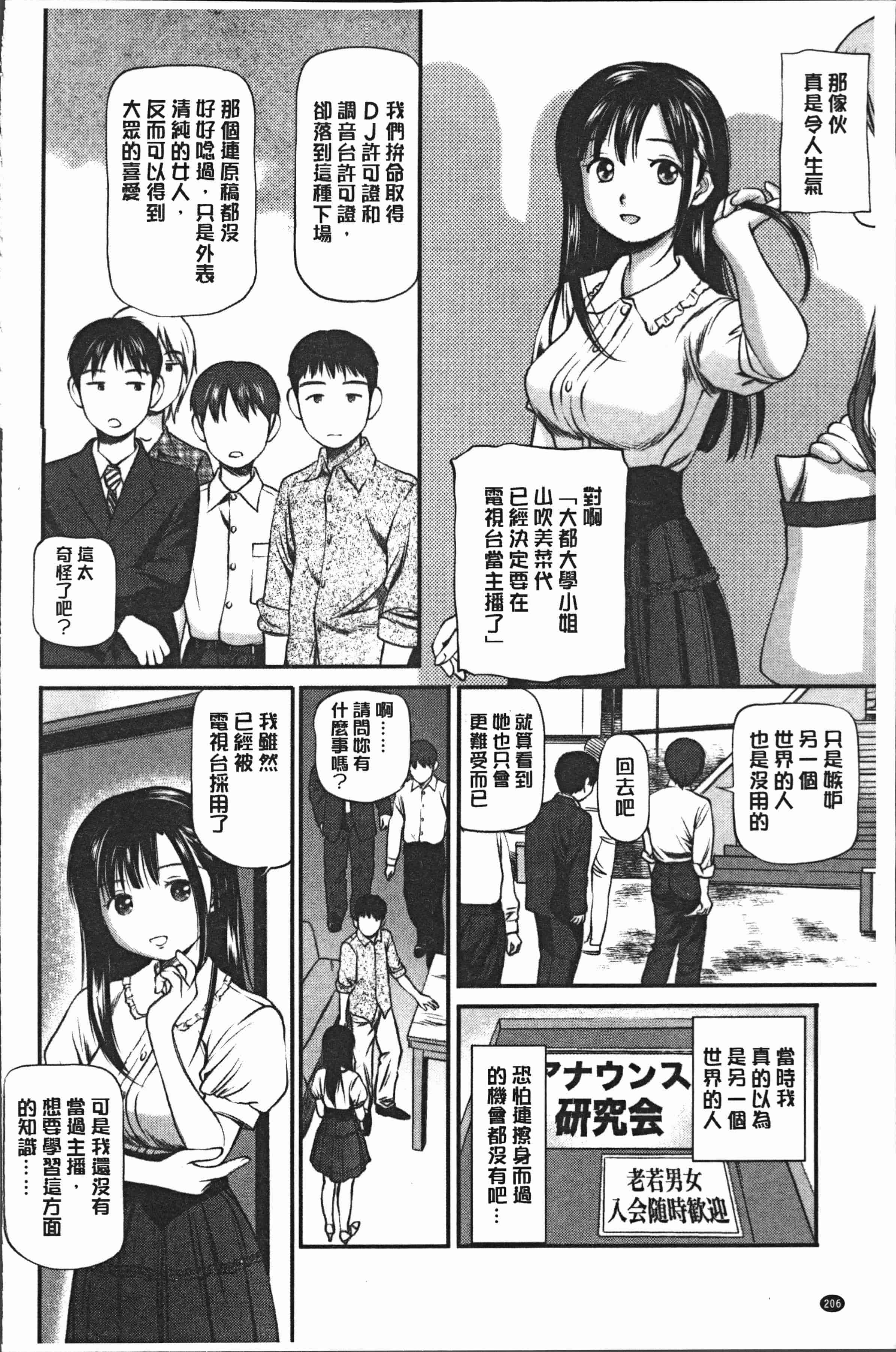 汉化版-[杏咲モラル] 鬼逝~徹底鬼畜凌辱R~ [4K[S版]掃圖組]_第9集