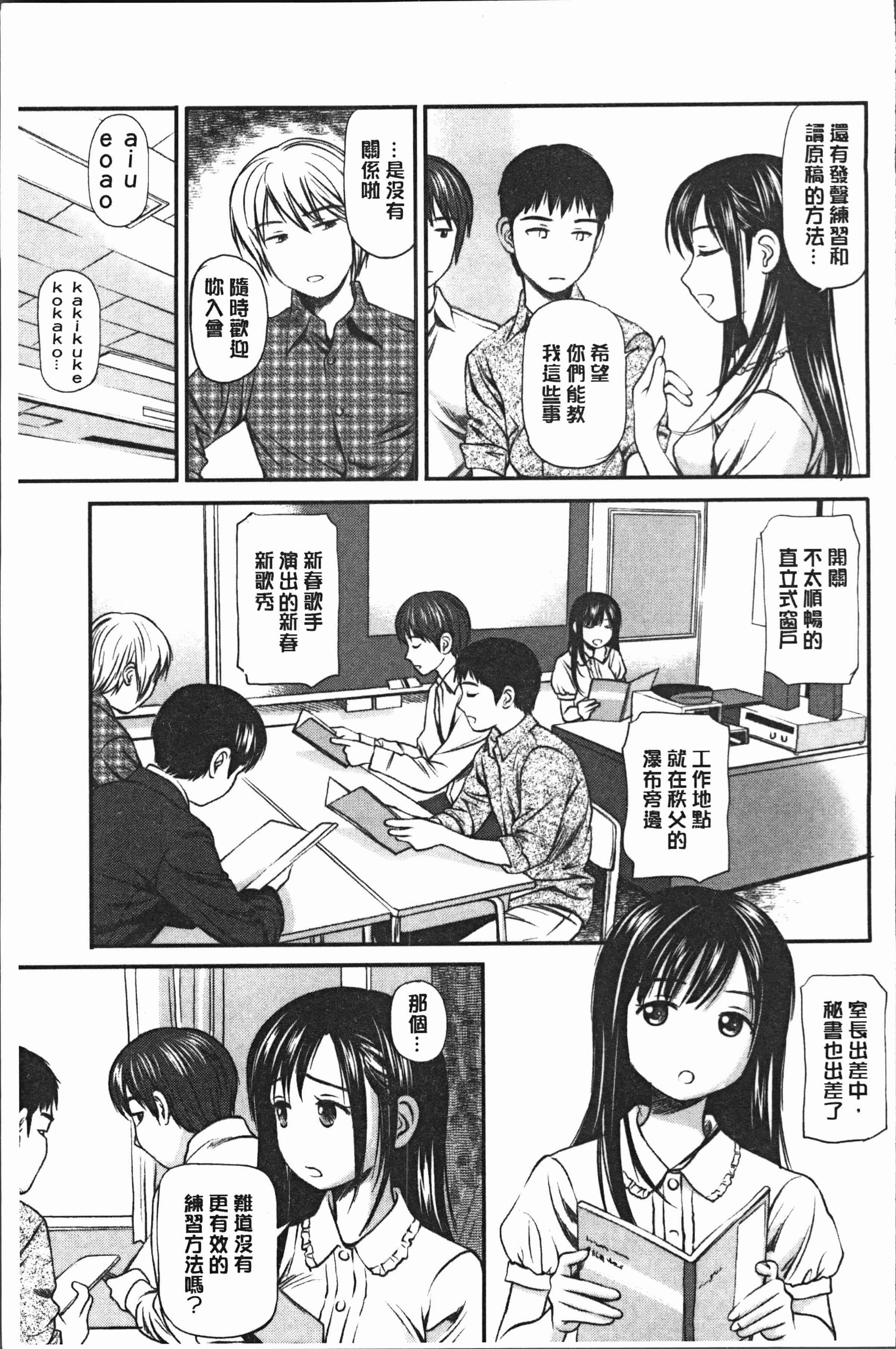 汉化版-[杏咲モラル] 鬼逝~徹底鬼畜凌辱R~ [4K[S版]掃圖組]_第9集