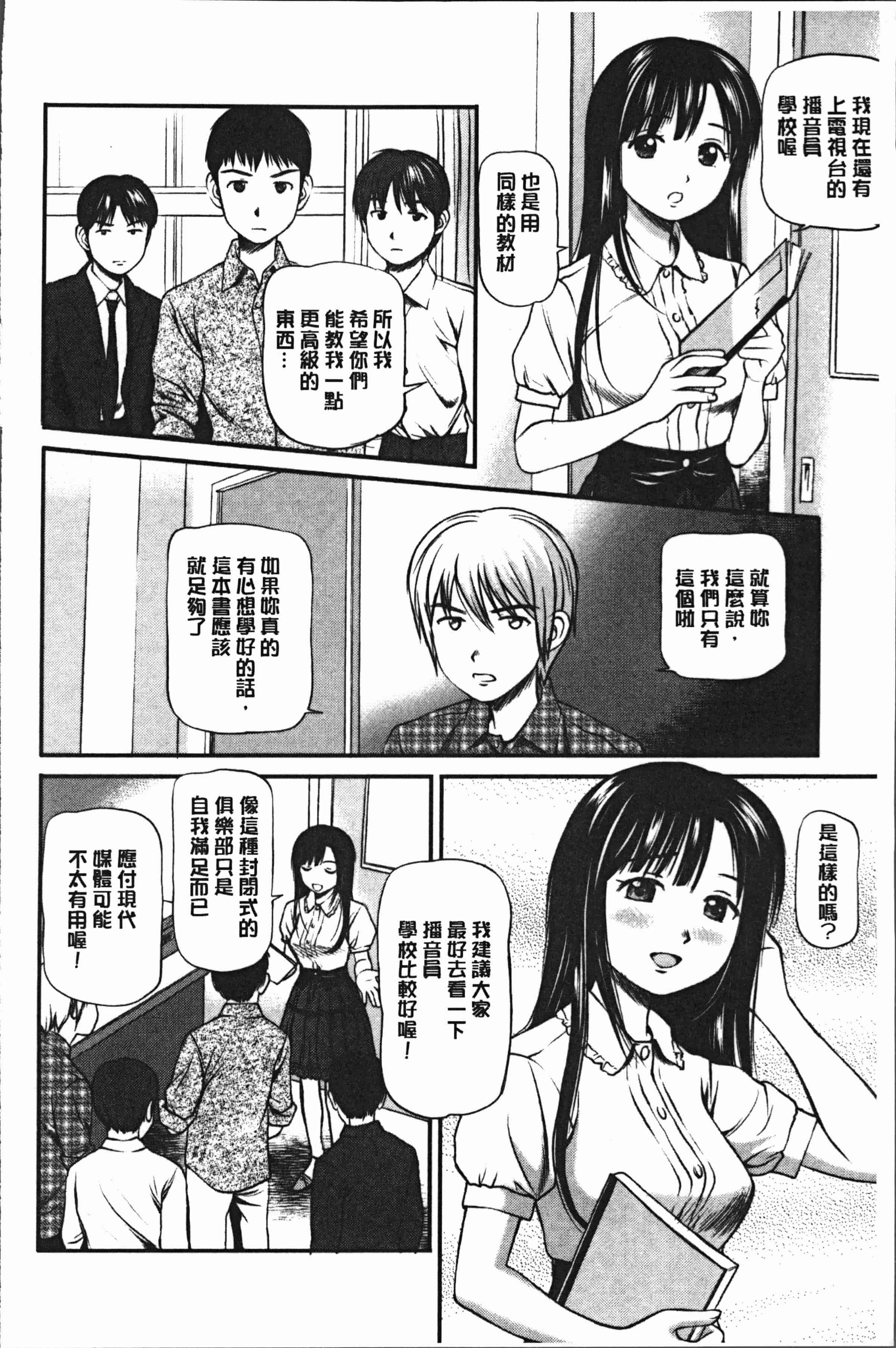 汉化版-[杏咲モラル] 鬼逝~徹底鬼畜凌辱R~ [4K[S版]掃圖組]_第9集