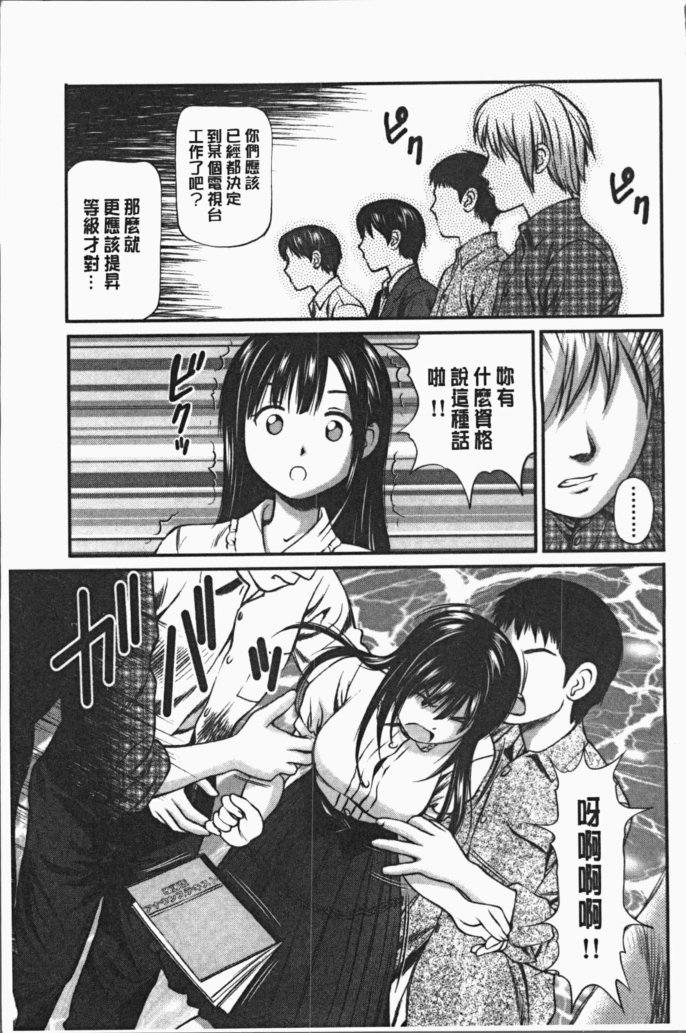 汉化版-[杏咲モラル] 鬼逝~徹底鬼畜凌辱R~ [4K[S版]掃圖組]_第9集