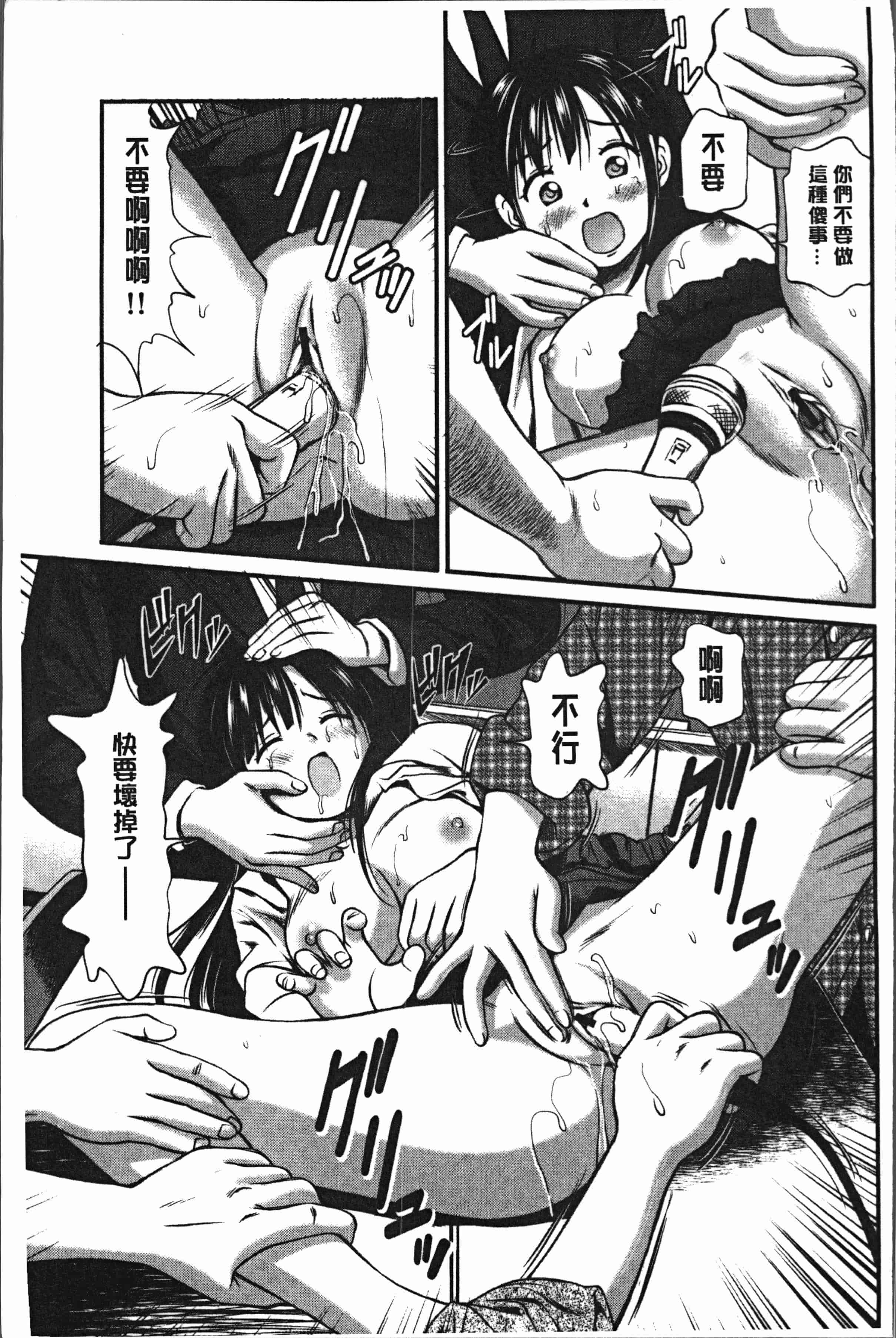 汉化版-[杏咲モラル] 鬼逝~徹底鬼畜凌辱R~ [4K[S版]掃圖組]_第9集