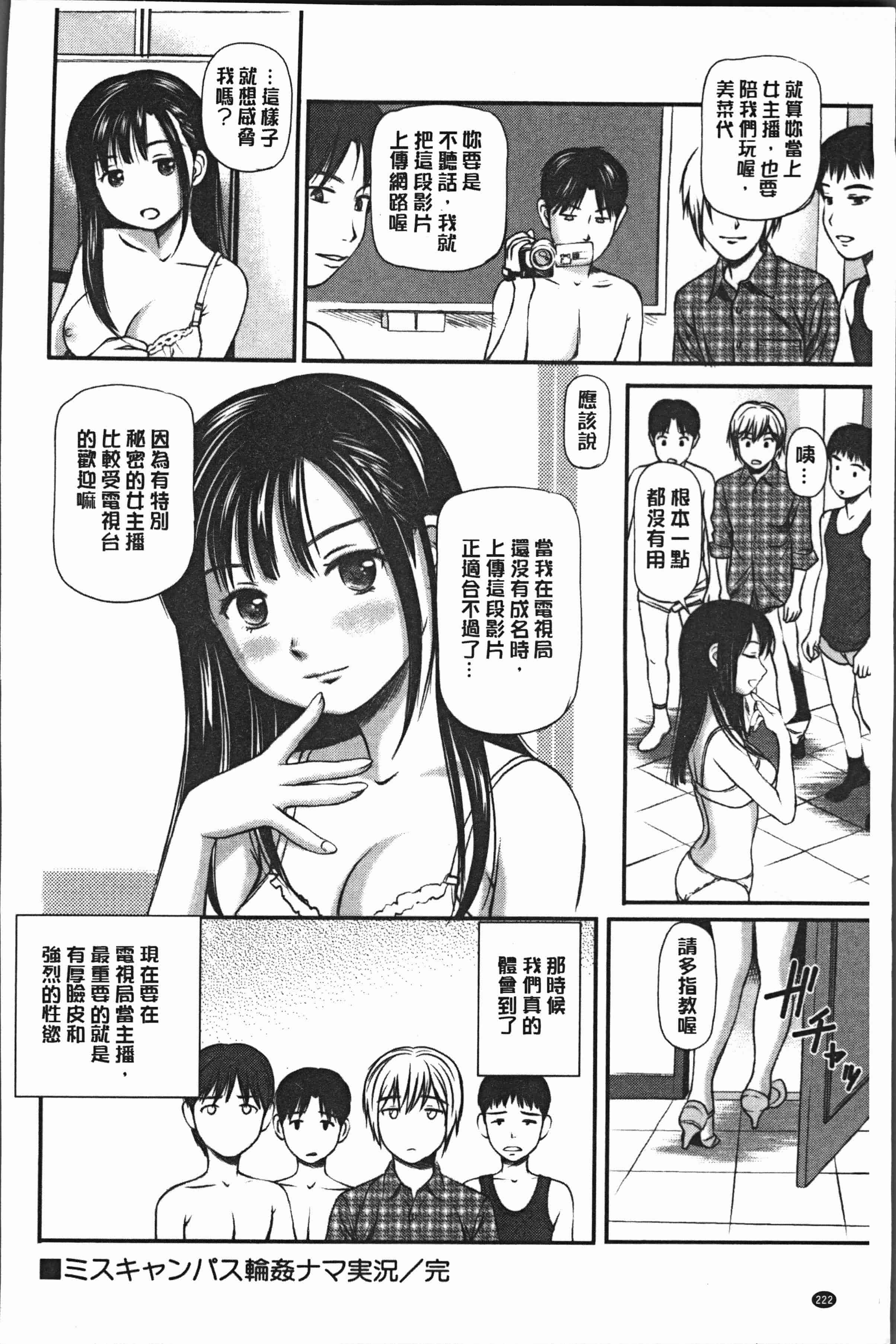 汉化版-[杏咲モラル] 鬼逝~徹底鬼畜凌辱R~ [4K[S版]掃圖組]_第9集