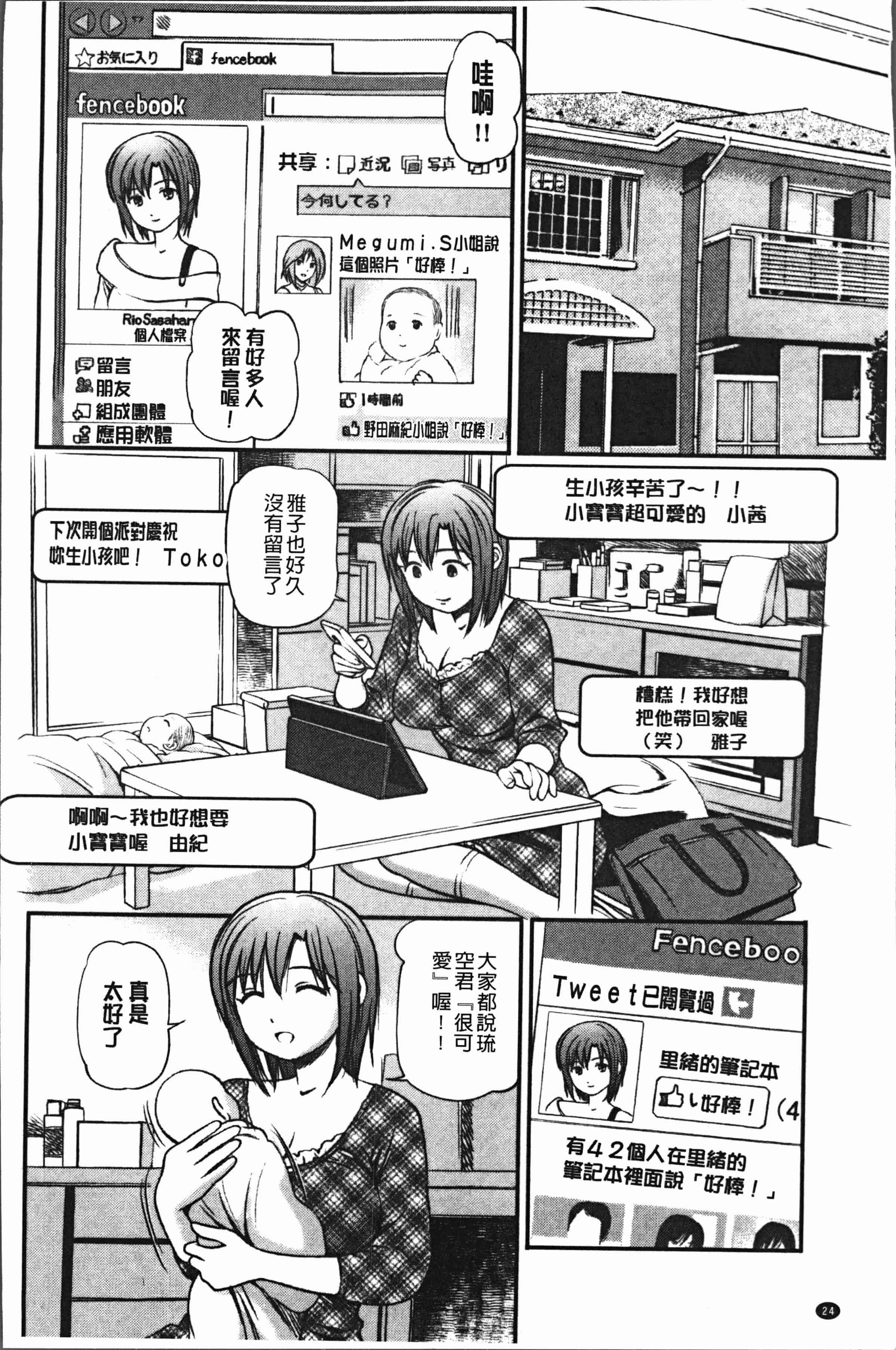 汉化版-[杏咲モラル] 鬼逝~徹底鬼畜凌辱R~ [4K[S版]掃圖組]_第1集