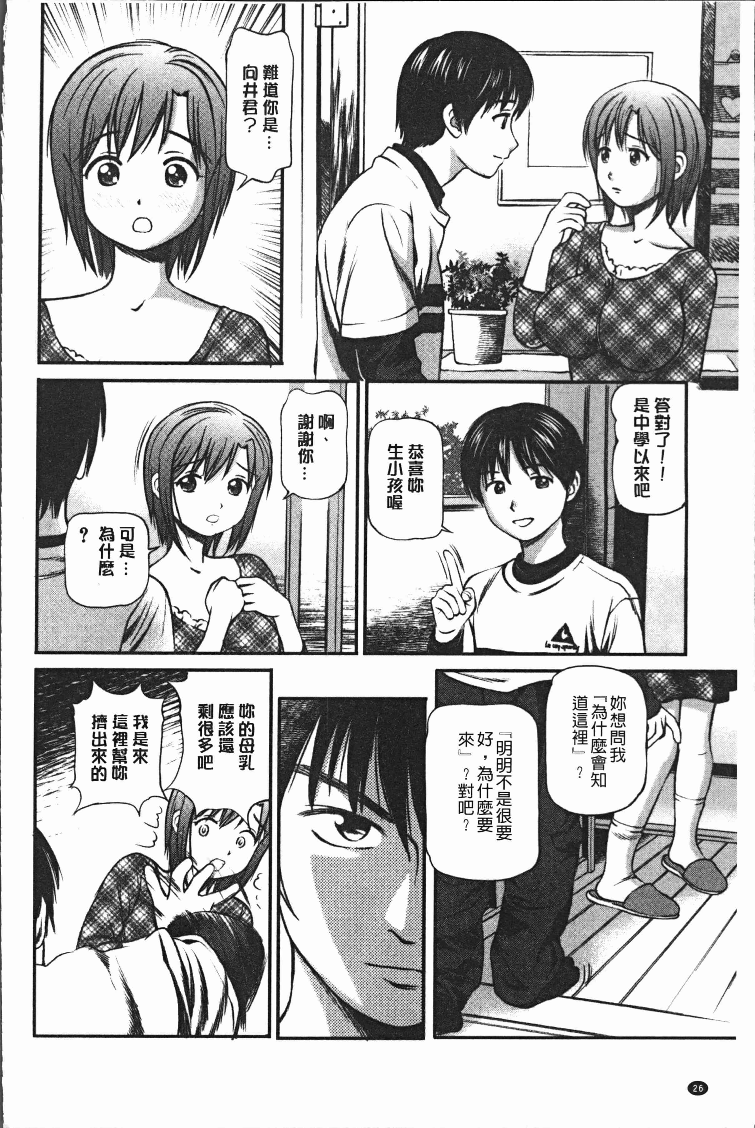 汉化版-[杏咲モラル] 鬼逝~徹底鬼畜凌辱R~ [4K[S版]掃圖組]_第2集