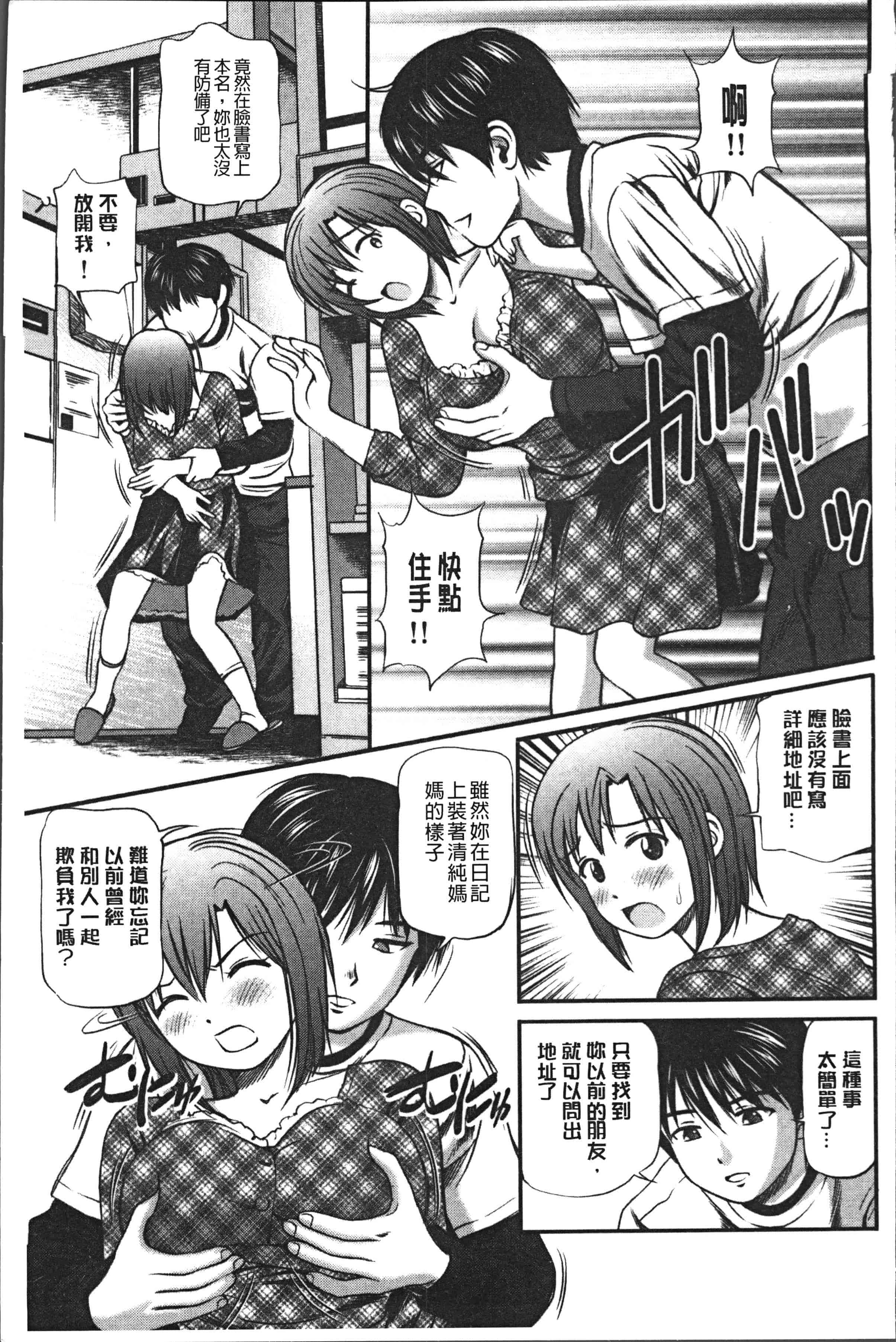 汉化版-[杏咲モラル] 鬼逝~徹底鬼畜凌辱R~ [4K[S版]掃圖組]_第2集
