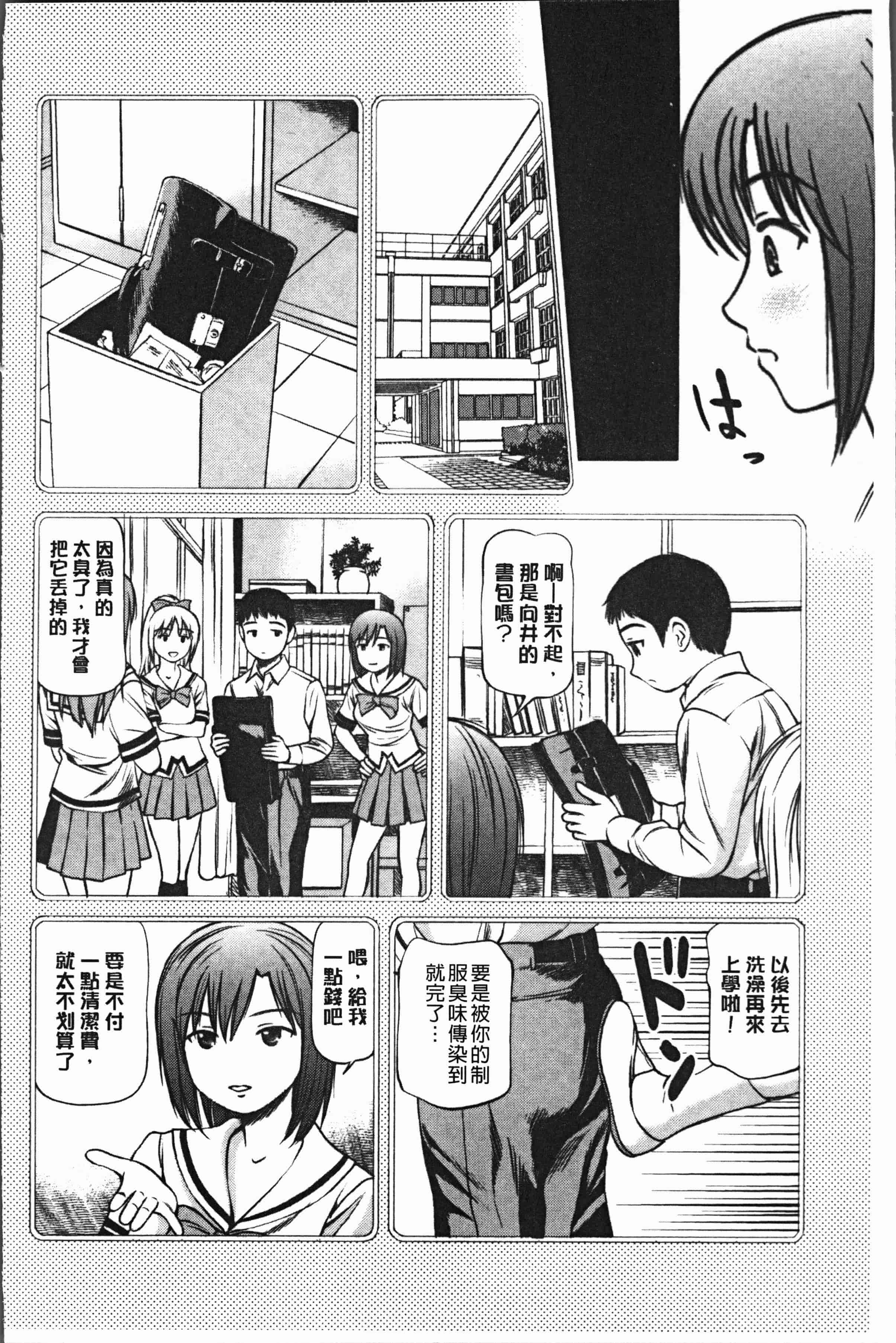 汉化版-[杏咲モラル] 鬼逝~徹底鬼畜凌辱R~ [4K[S版]掃圖組]_第2集