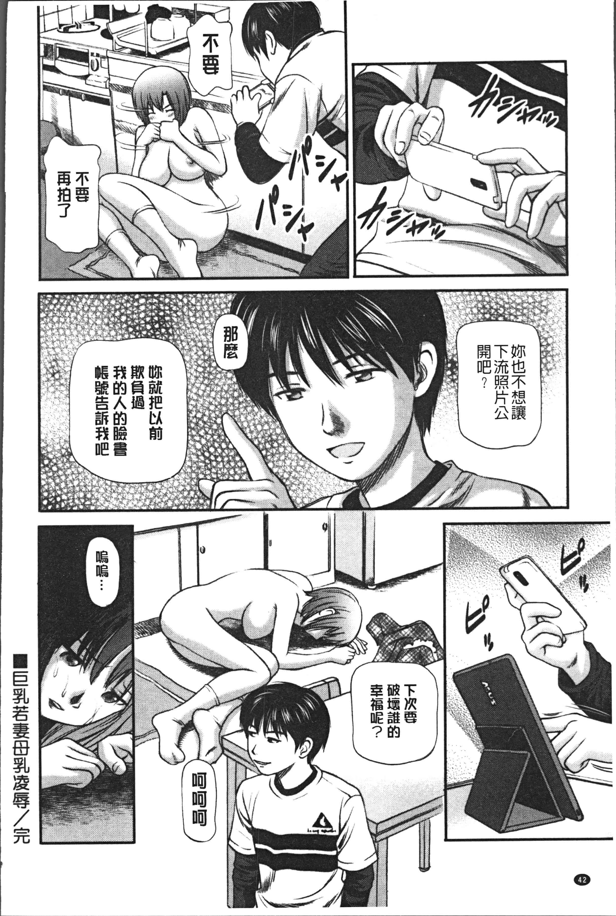 汉化版-[杏咲モラル] 鬼逝~徹底鬼畜凌辱R~ [4K[S版]掃圖組]_第2集