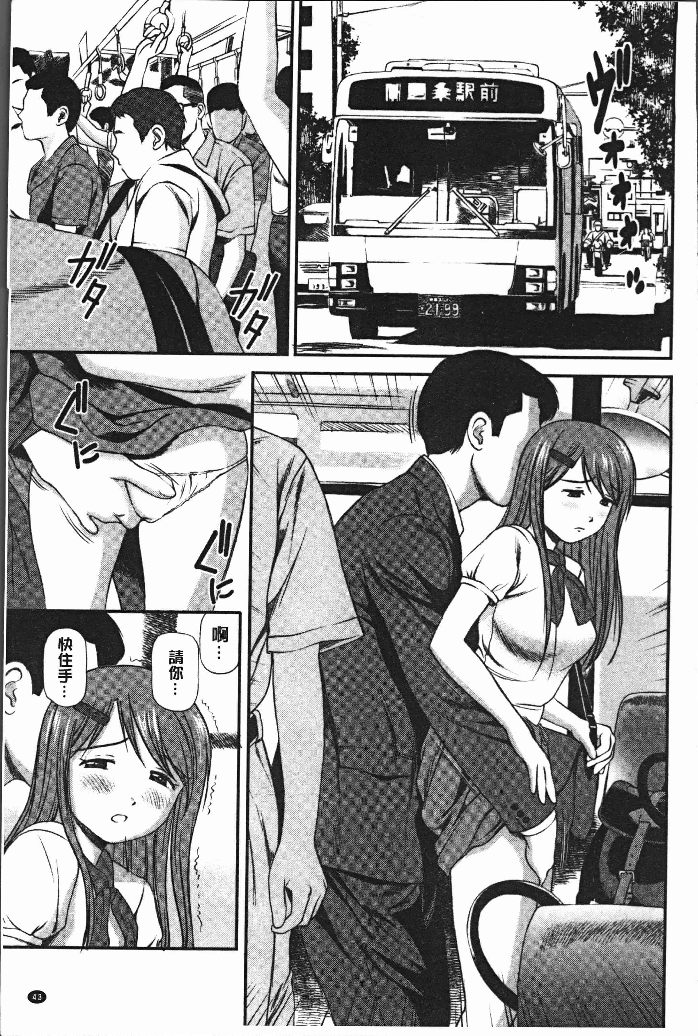 汉化版-[杏咲モラル] 鬼逝~徹底鬼畜凌辱R~ [4K[S版]掃圖組]_第2集