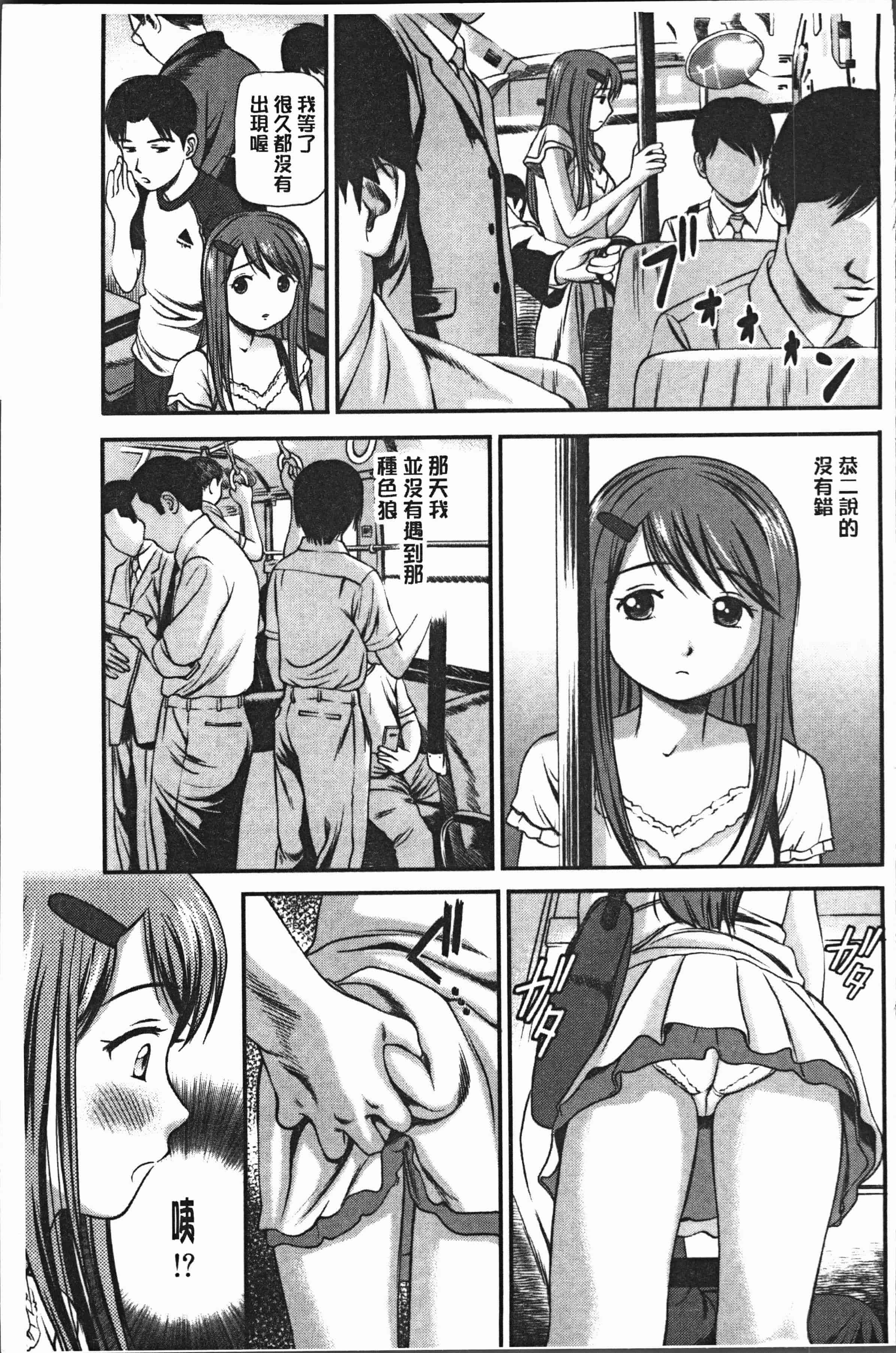 汉化版-[杏咲モラル] 鬼逝~徹底鬼畜凌辱R~ [4K[S版]掃圖組]_第2集