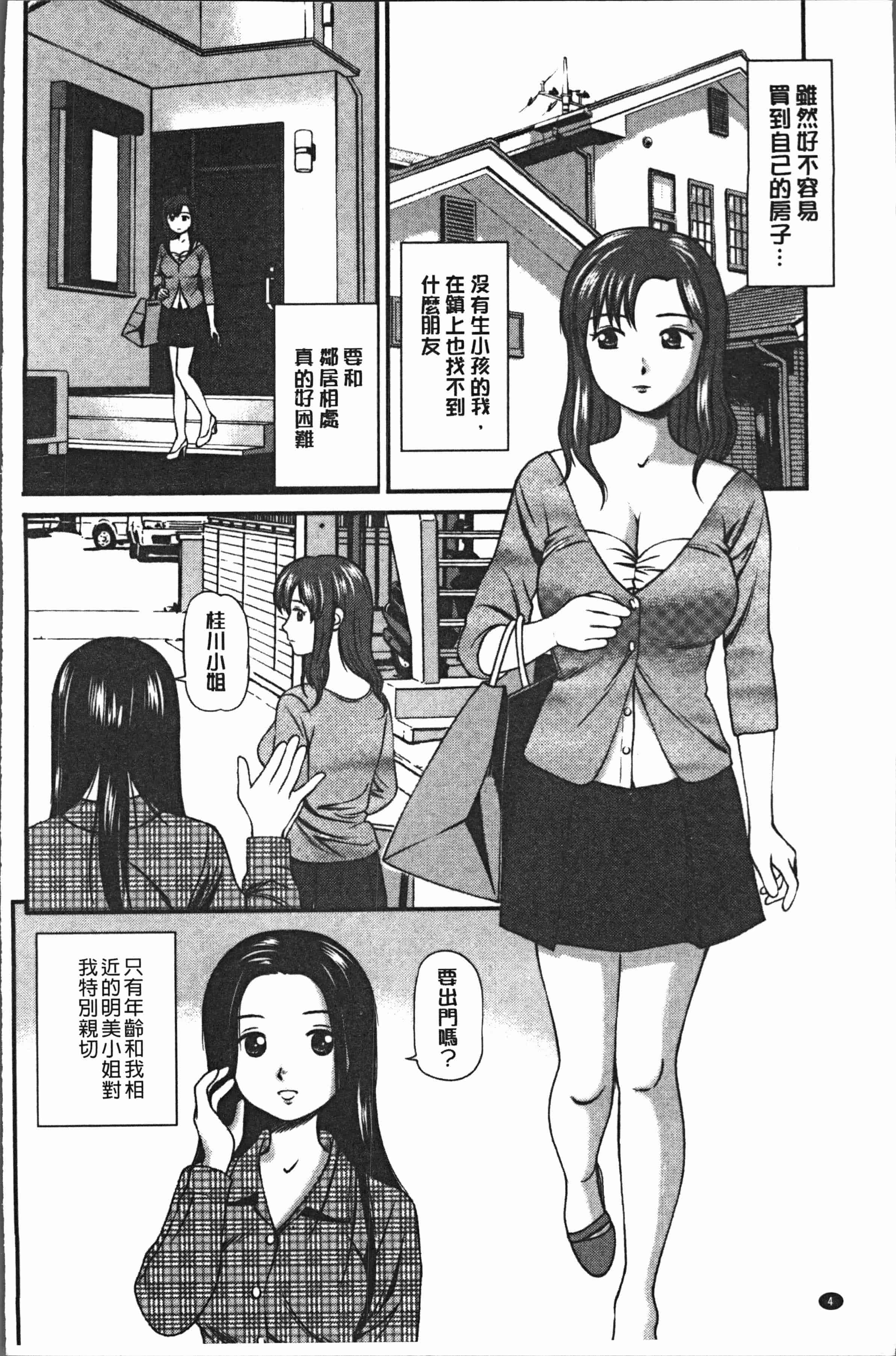 汉化版-[杏咲モラル] 鬼逝~徹底鬼畜凌辱R~ [4K[S版]掃圖組]_第1集